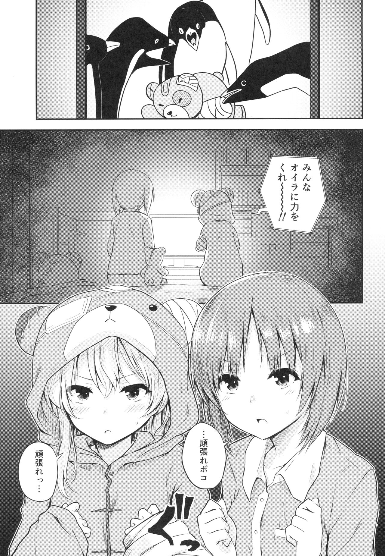 Shimada-ryuu Bokoniedou -1- page 4 full