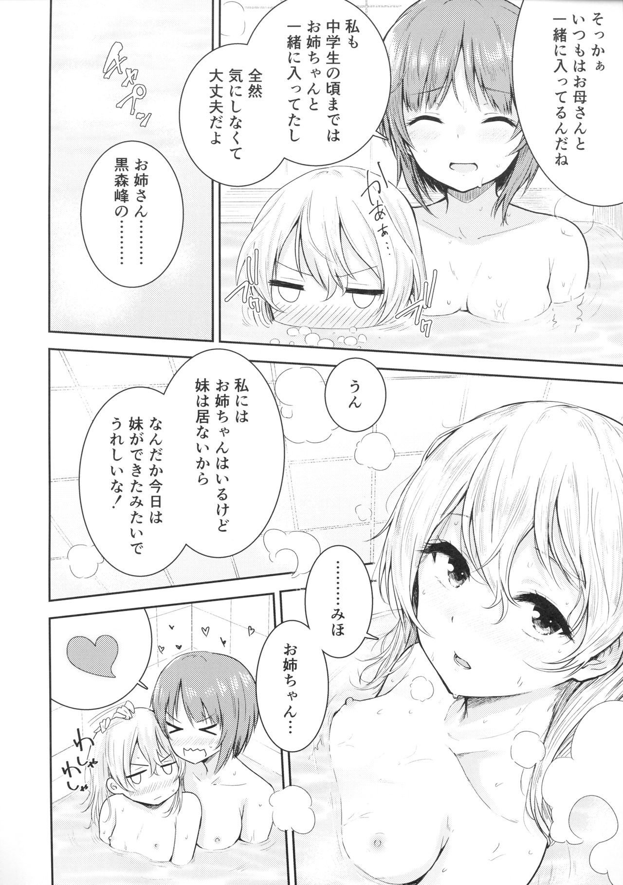 Shimada-ryuu Bokoniedou -1- page 7 full