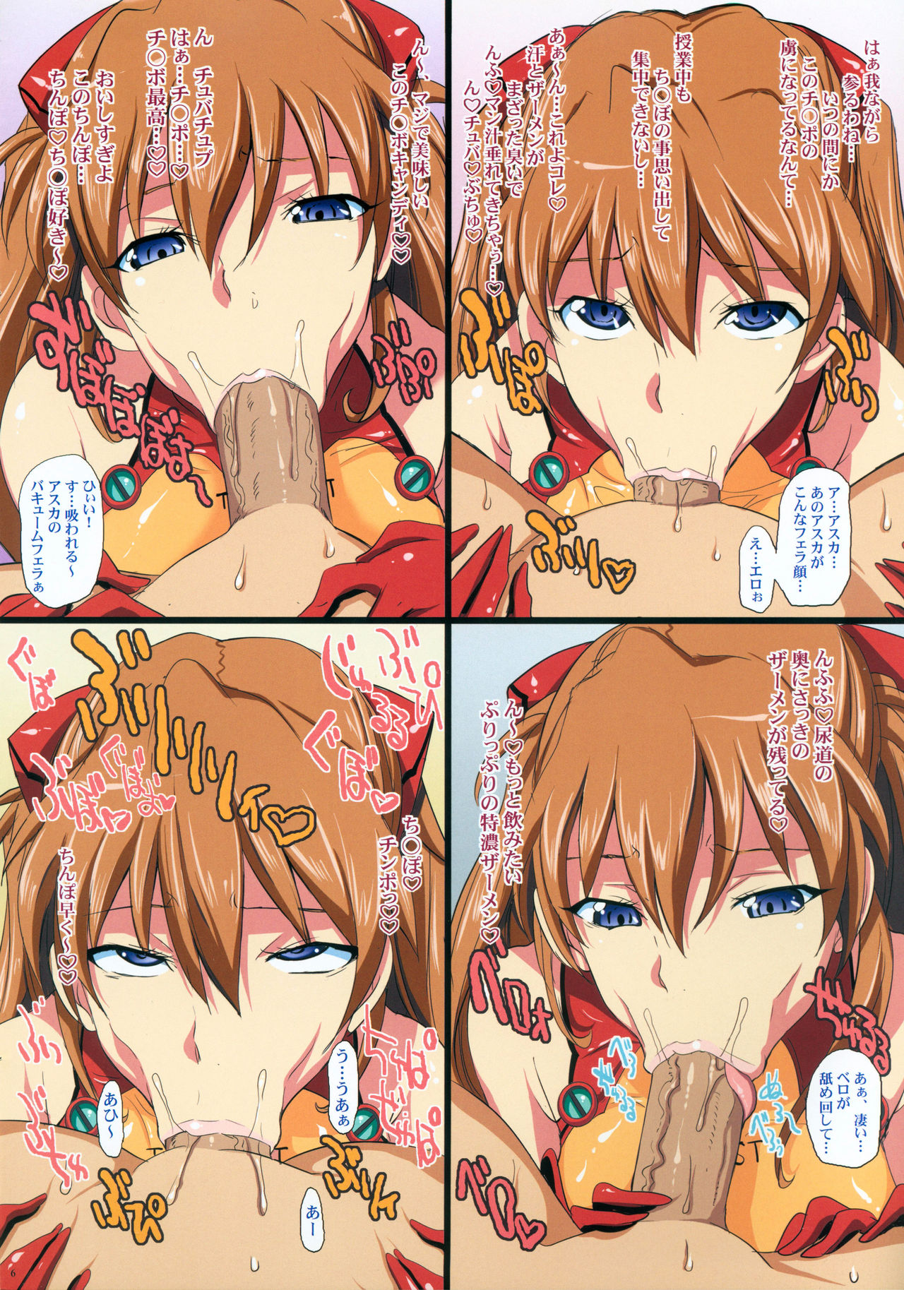 Asuka no ChupaChupa Tengoku page 6 full