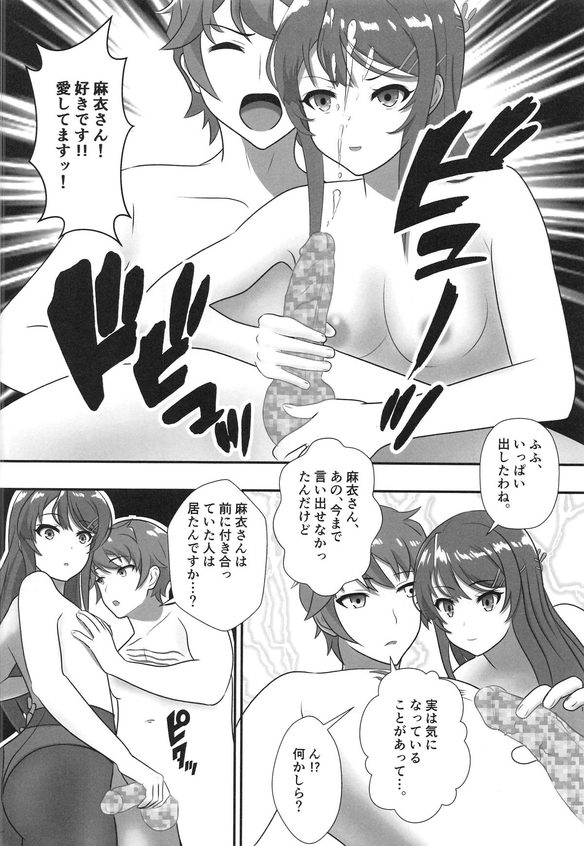 Bunny Girl Senpai wa Kako no Seiseikatsu no Hanashi o Shinai page 3 full