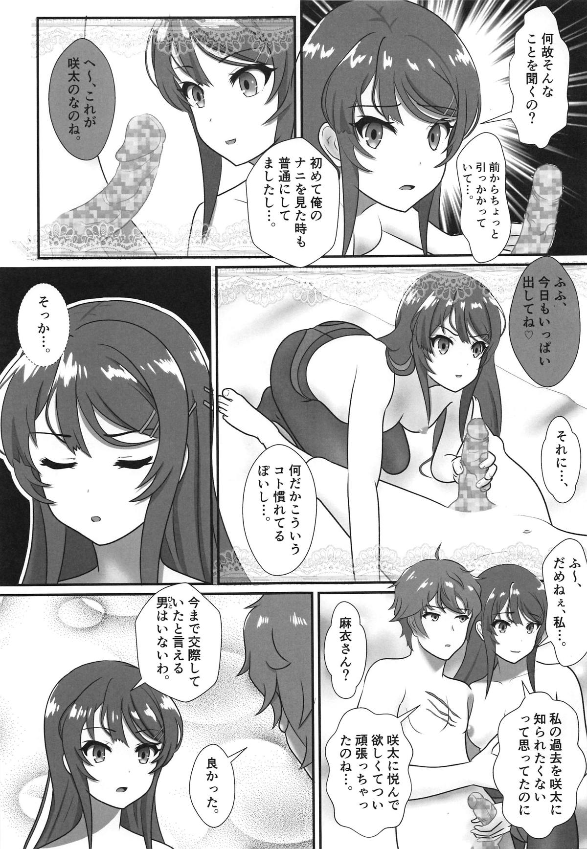 Bunny Girl Senpai wa Kako no Seiseikatsu no Hanashi o Shinai page 4 full