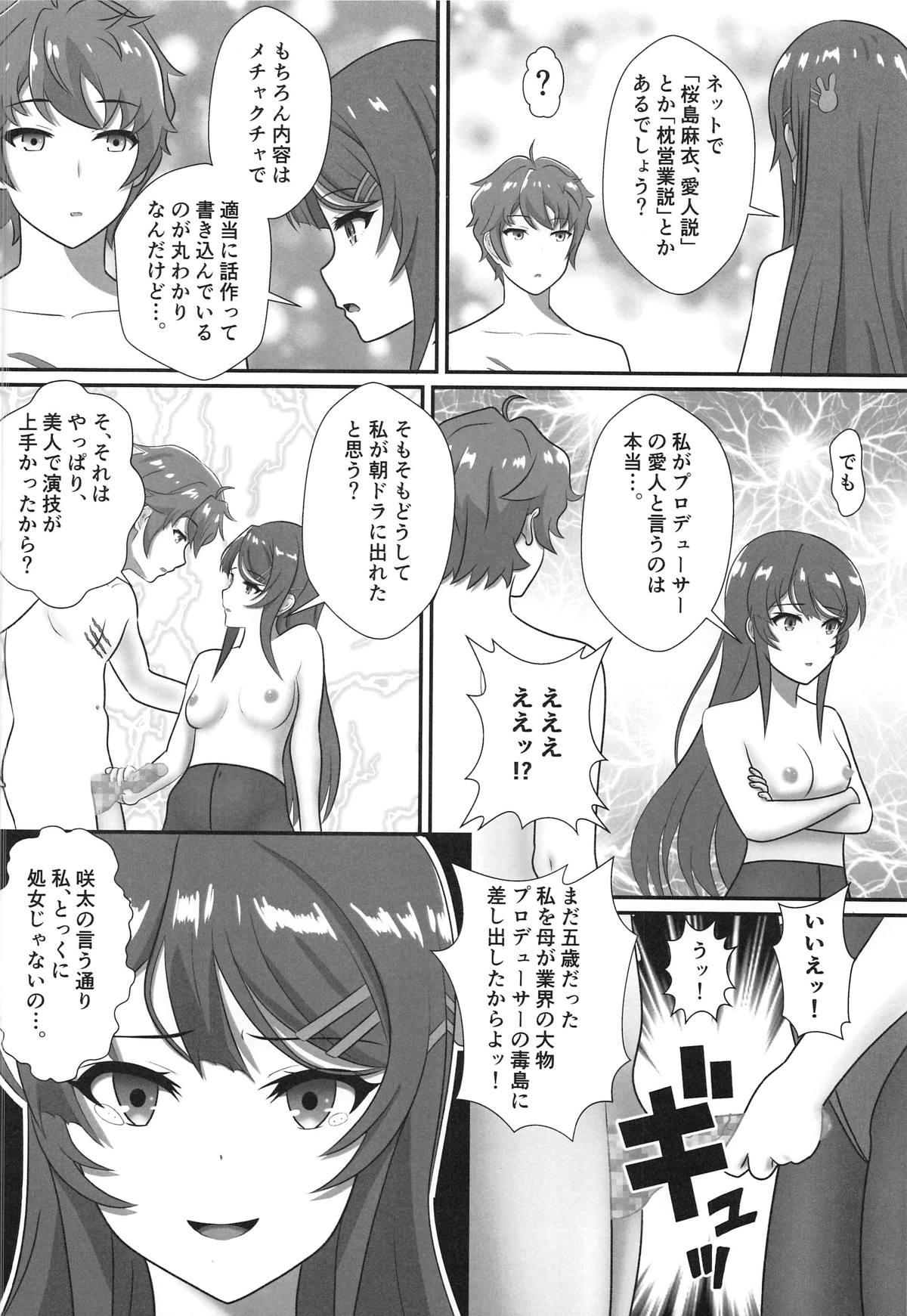 Bunny Girl Senpai wa Kako no Seiseikatsu no Hanashi o Shinai page 5 full