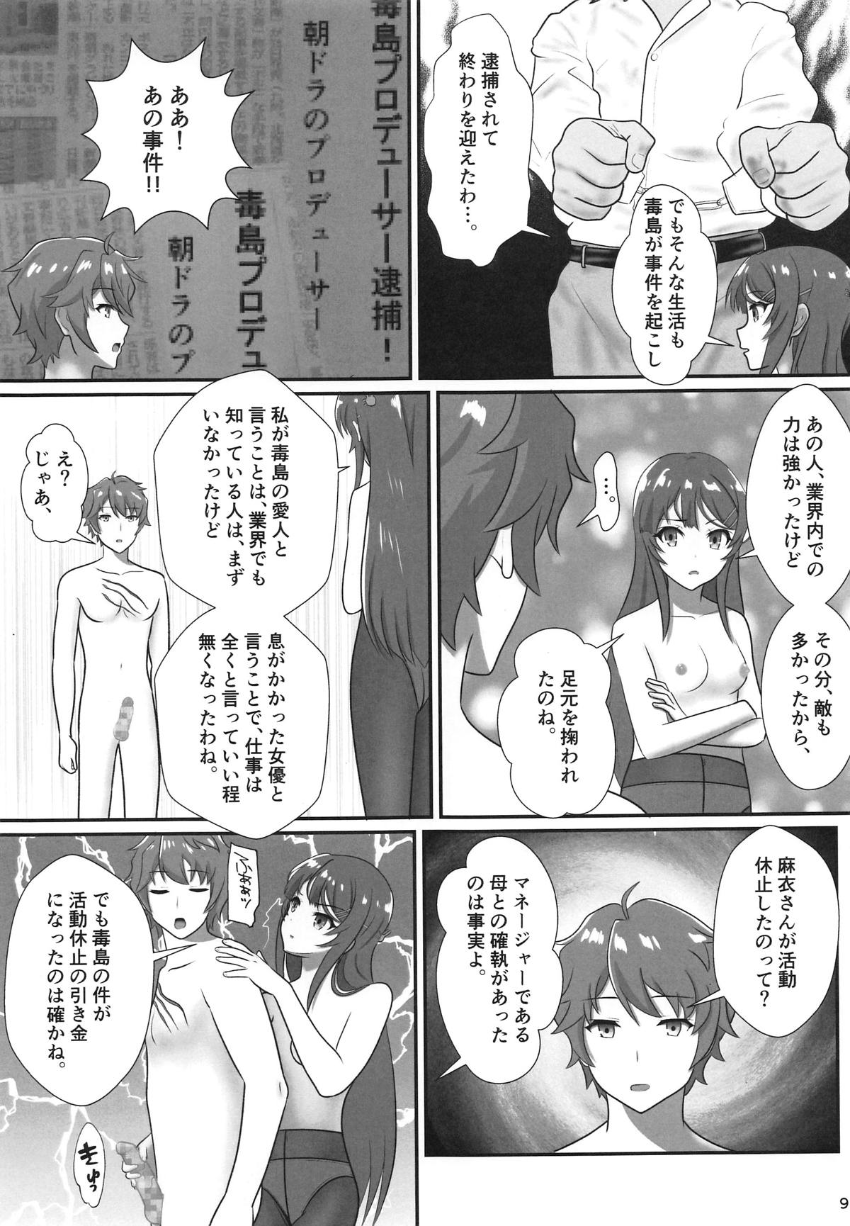 Bunny Girl Senpai wa Kako no Seiseikatsu no Hanashi o Shinai page 8 full