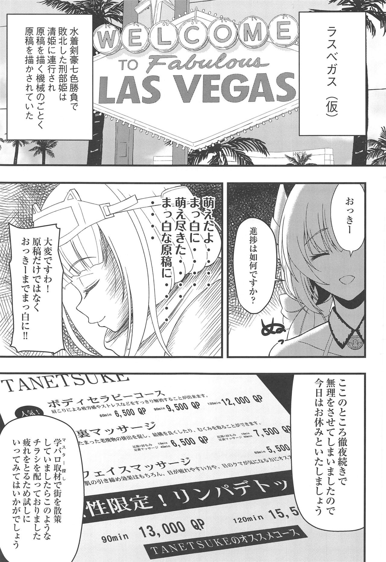 Massage in Vegas page 2 full