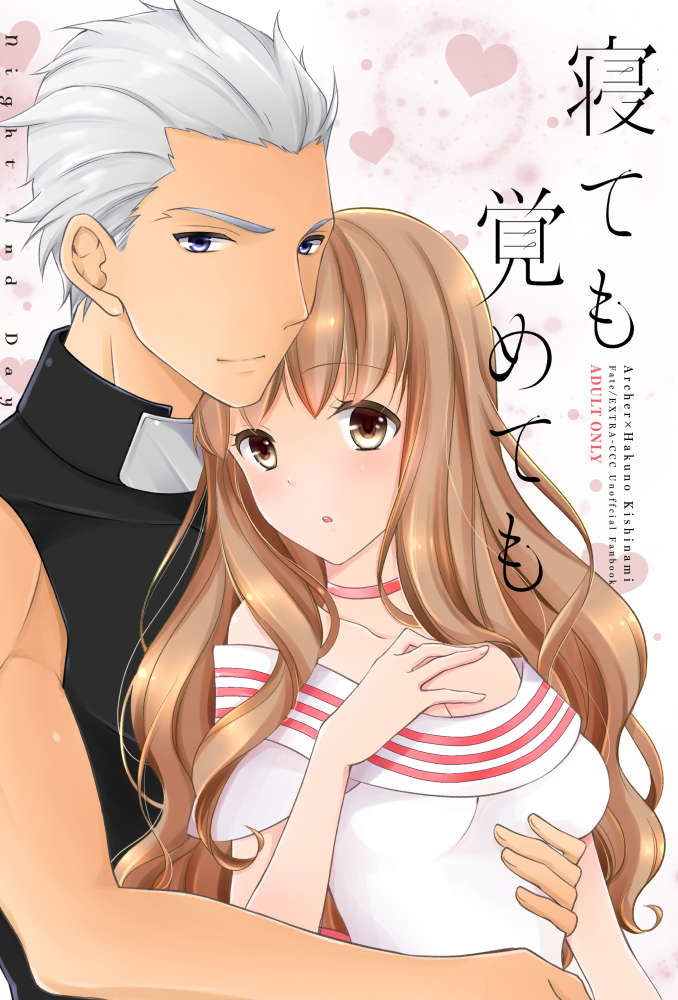 Nete mo Samete mo page 1 full