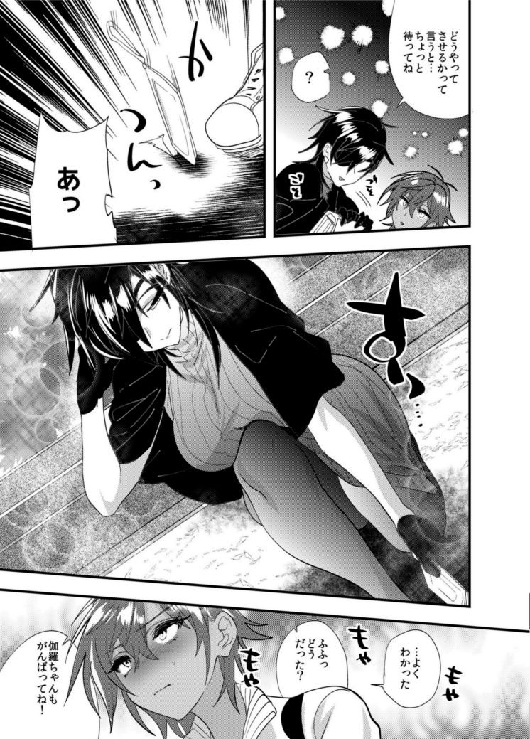 Kurimitsu Nyotaika Yuri Antholo page 6 full