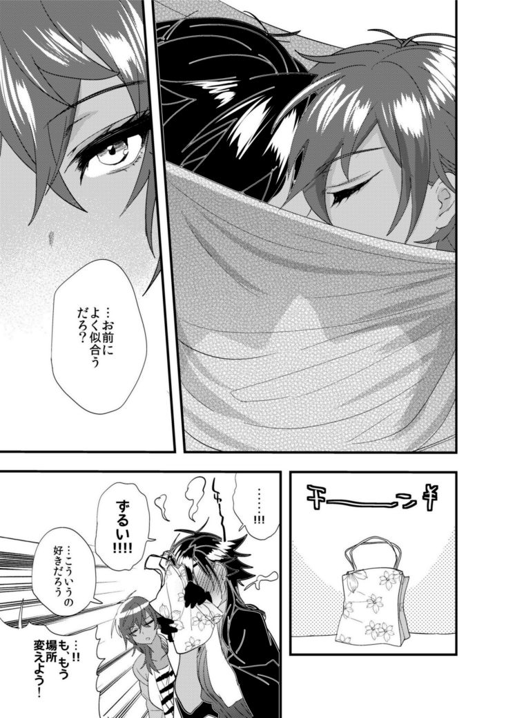 Kurimitsu Nyotaika Yuri Antholo page 8 full