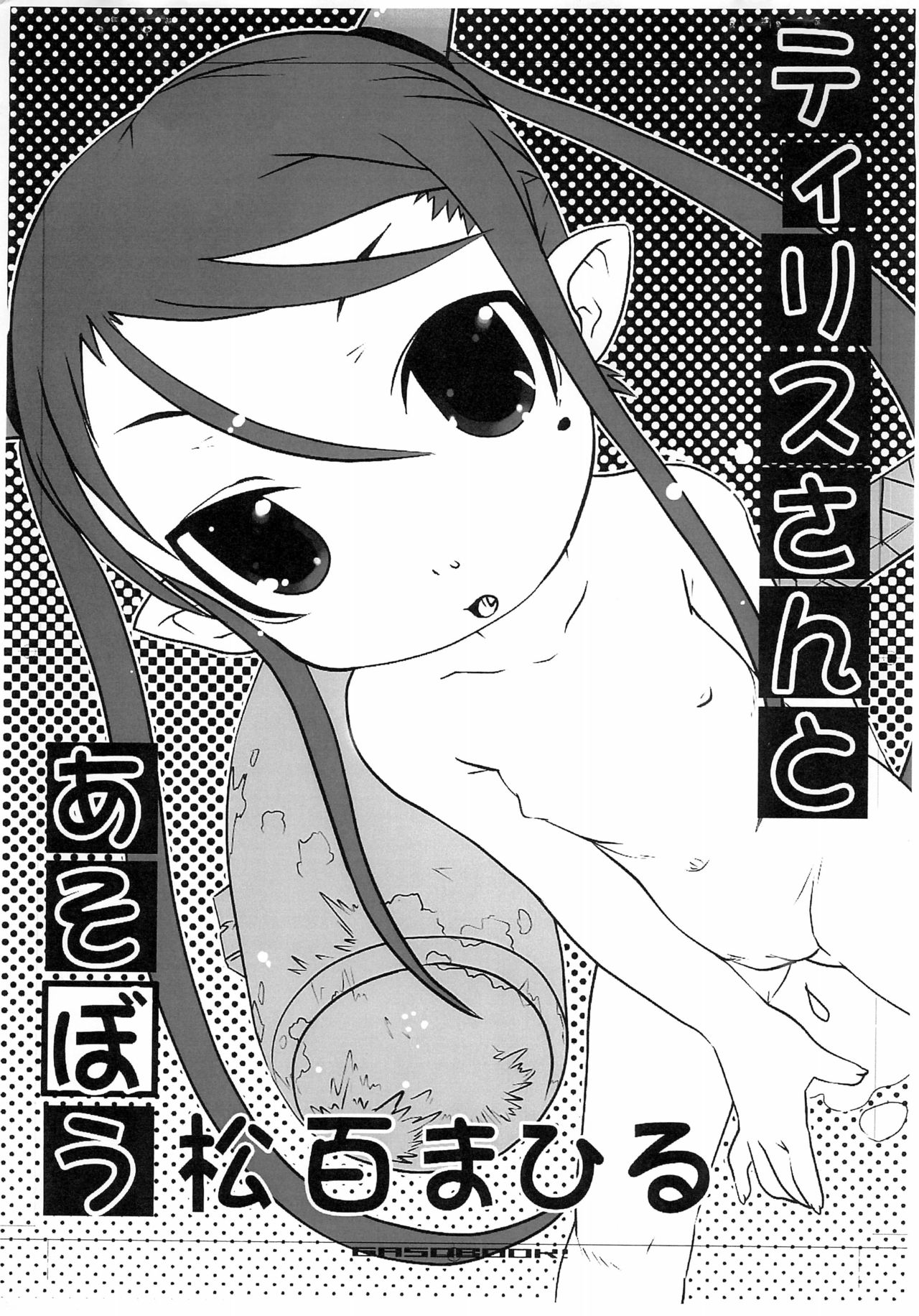 F Channel 6 page 2 full