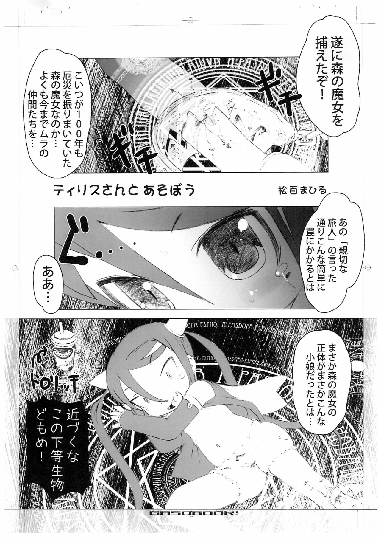 F Channel 6 page 3 full