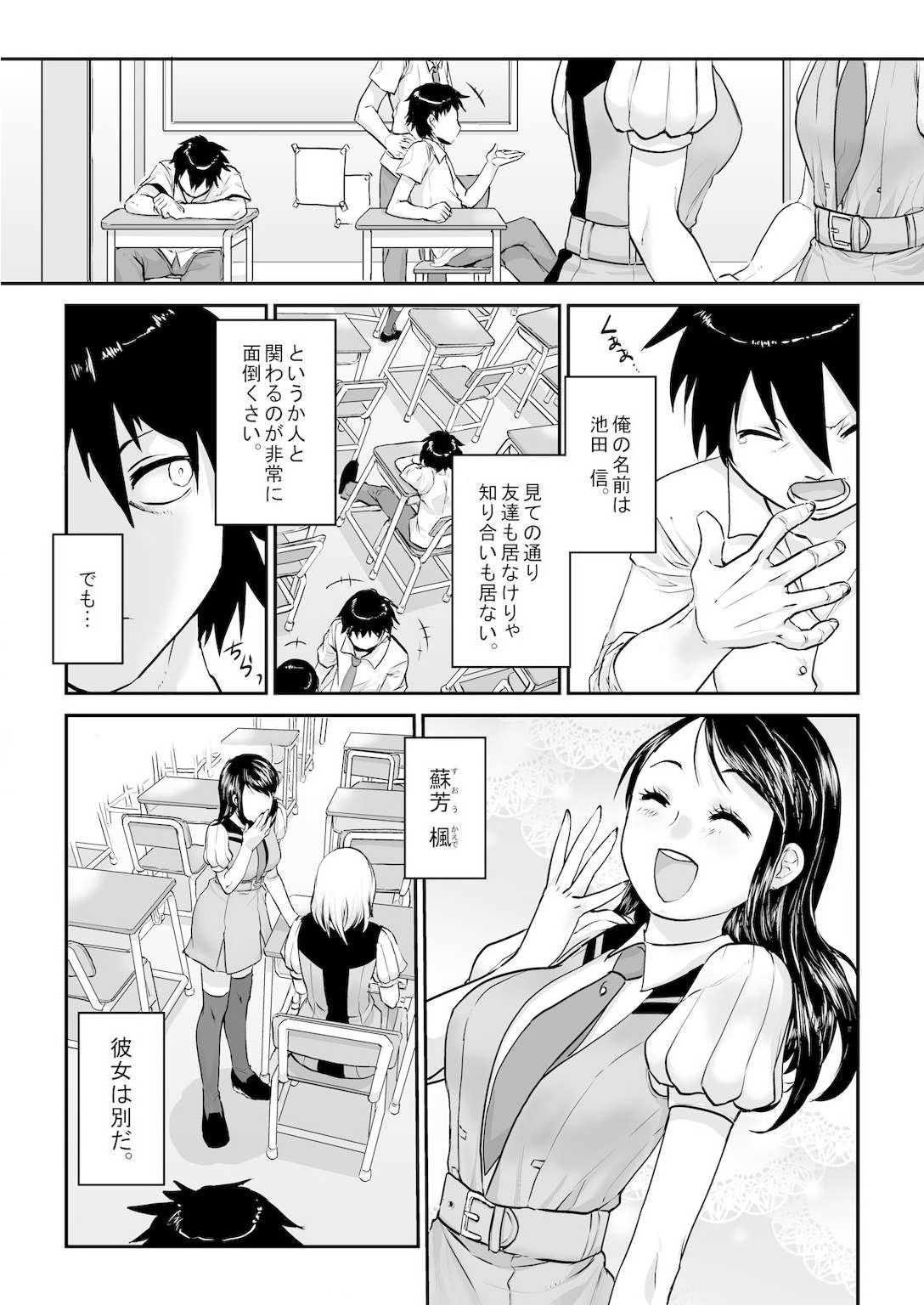 王様カード～貴方の欲望叶えます～ 1,2,3 page 3 full