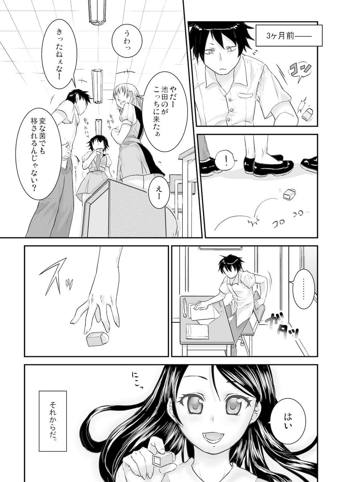王様カード～貴方の欲望叶えます～ 1,2,3 page 4 full