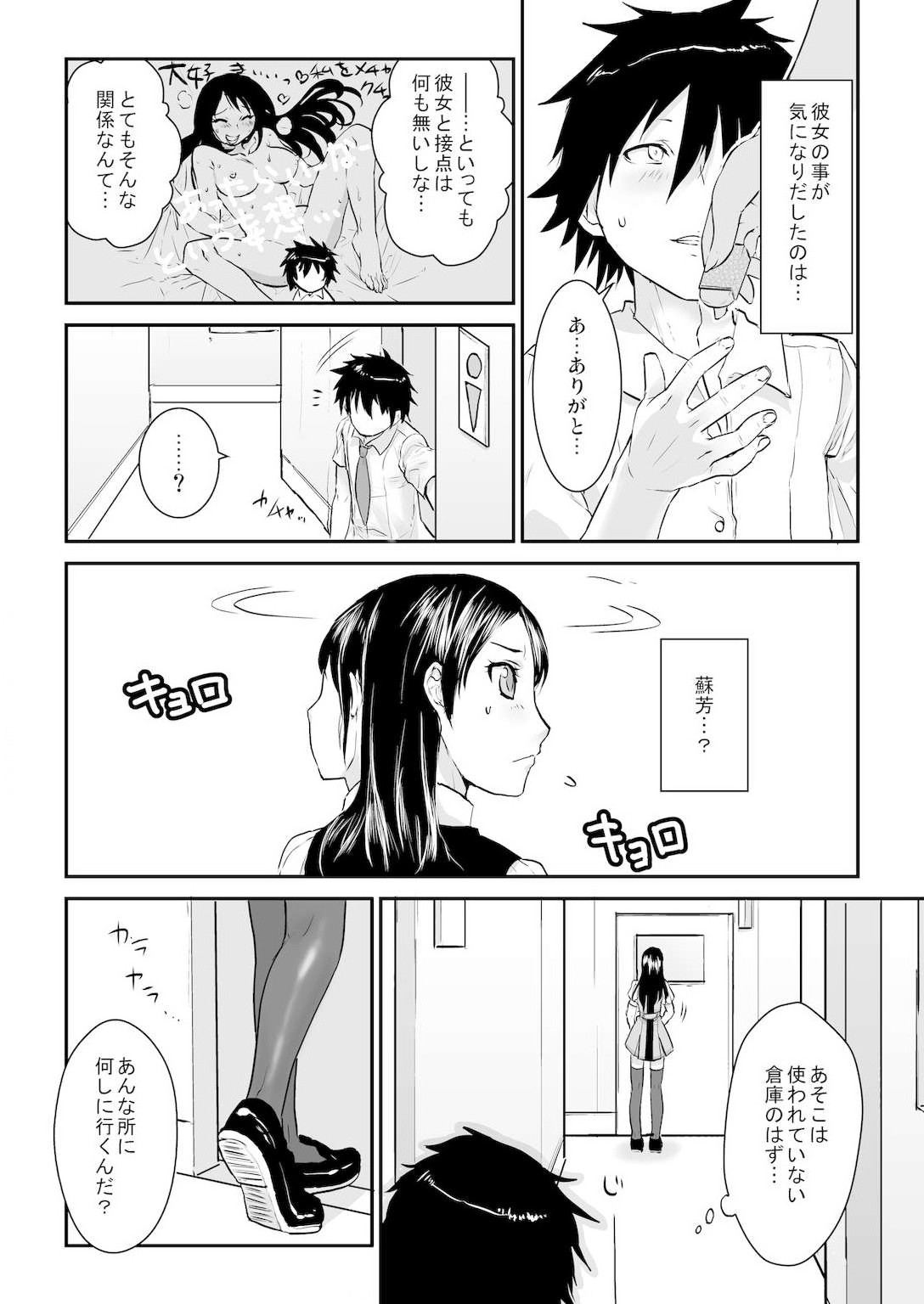 王様カード～貴方の欲望叶えます～ 1,2,3 page 5 full