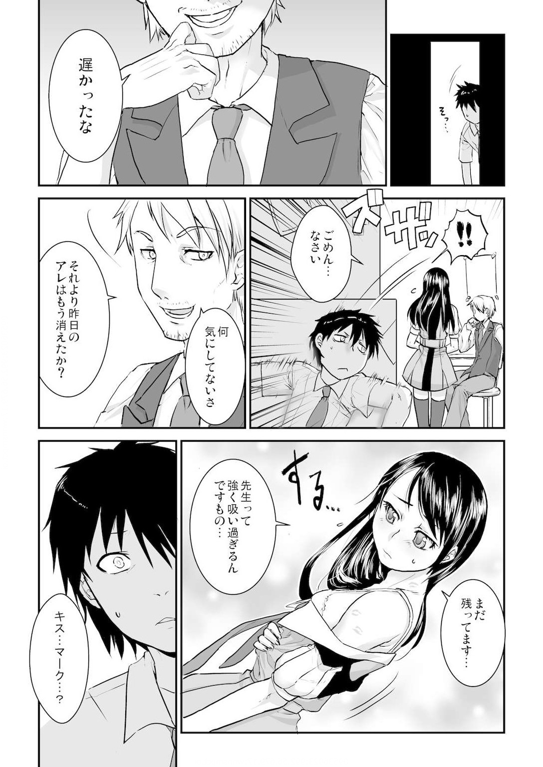 王様カード～貴方の欲望叶えます～ 1,2,3 page 6 full