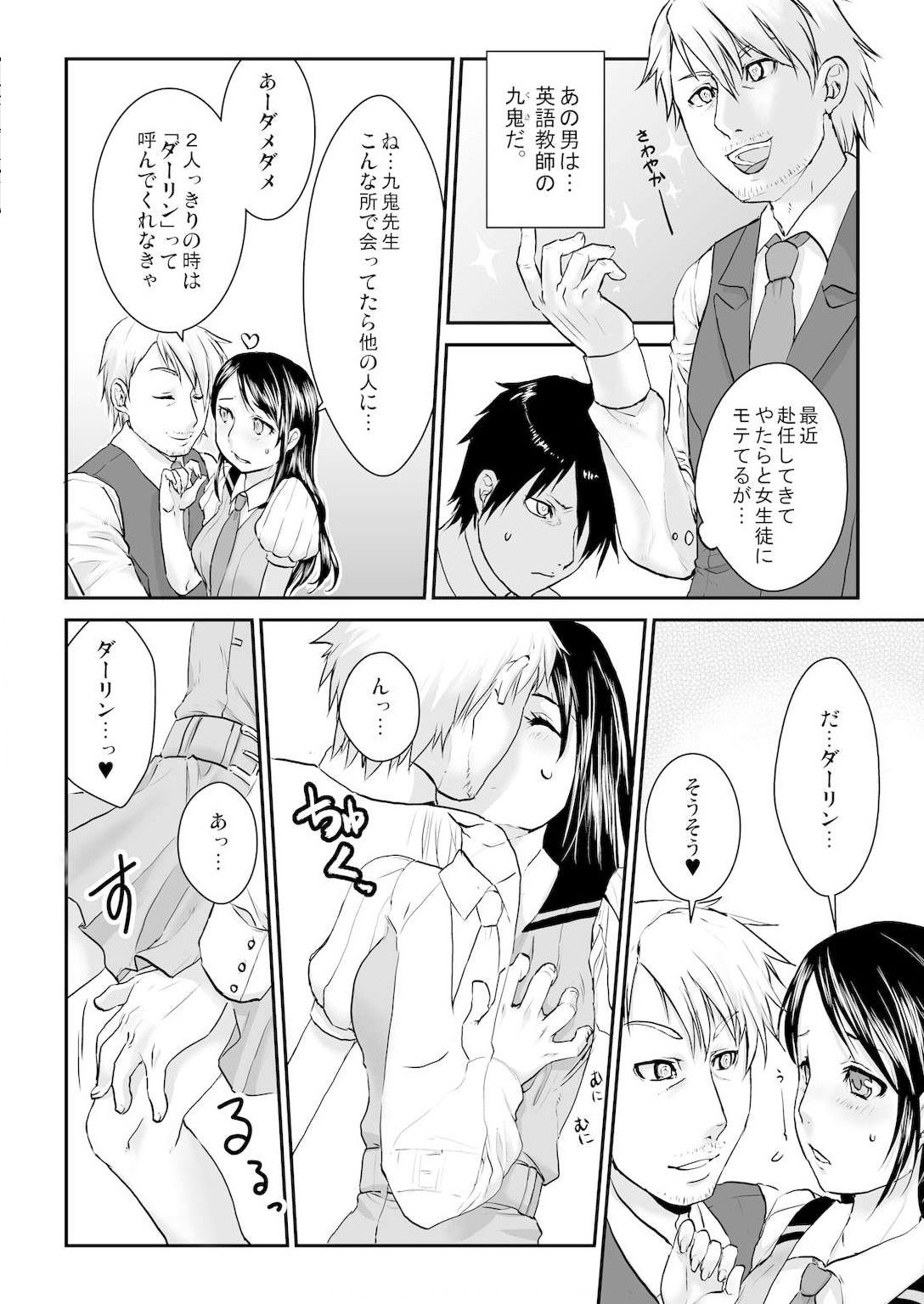 王様カード～貴方の欲望叶えます～ 1,2,3 page 7 full