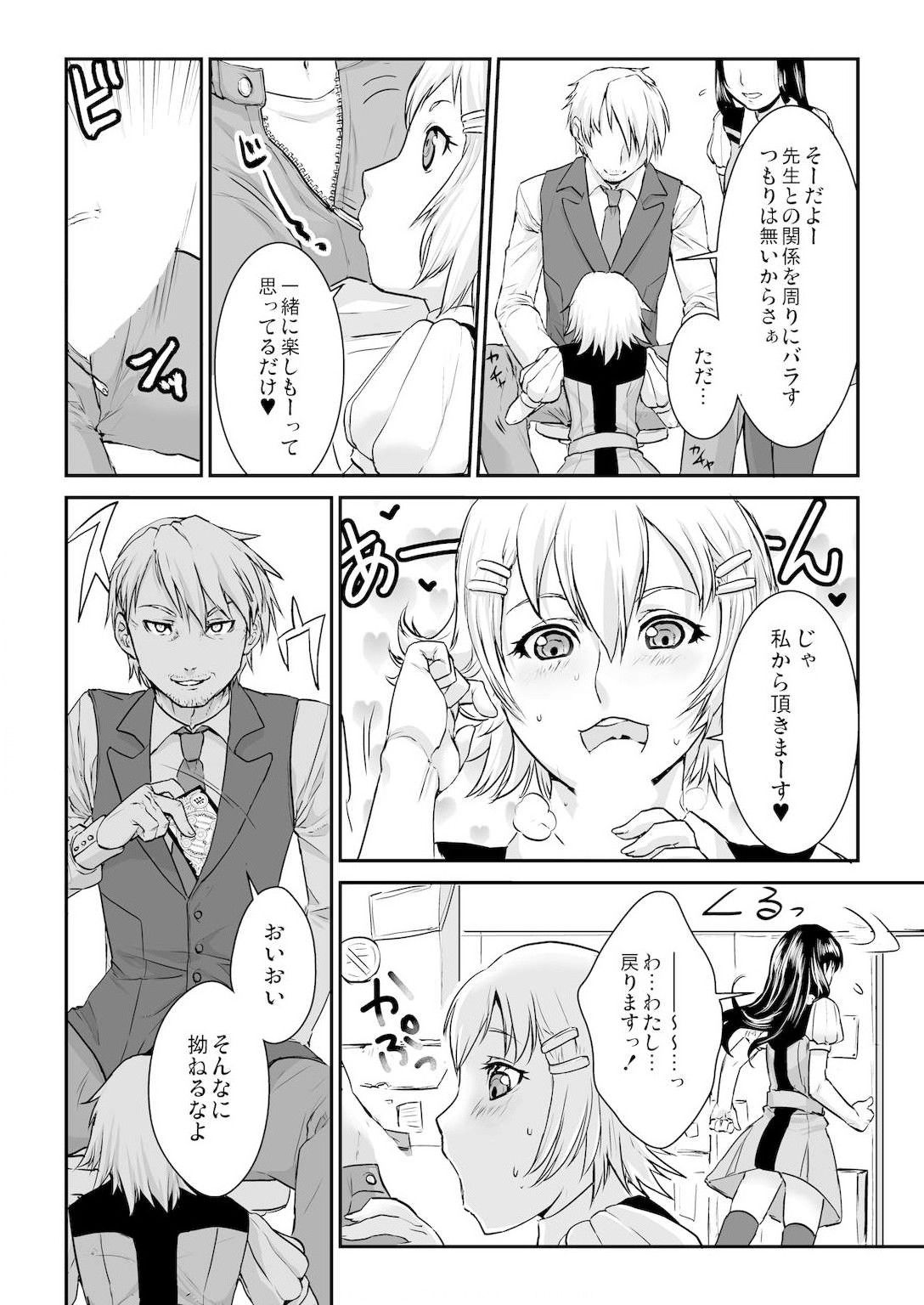 王様カード～貴方の欲望叶えます～ 1,2,3 page 9 full