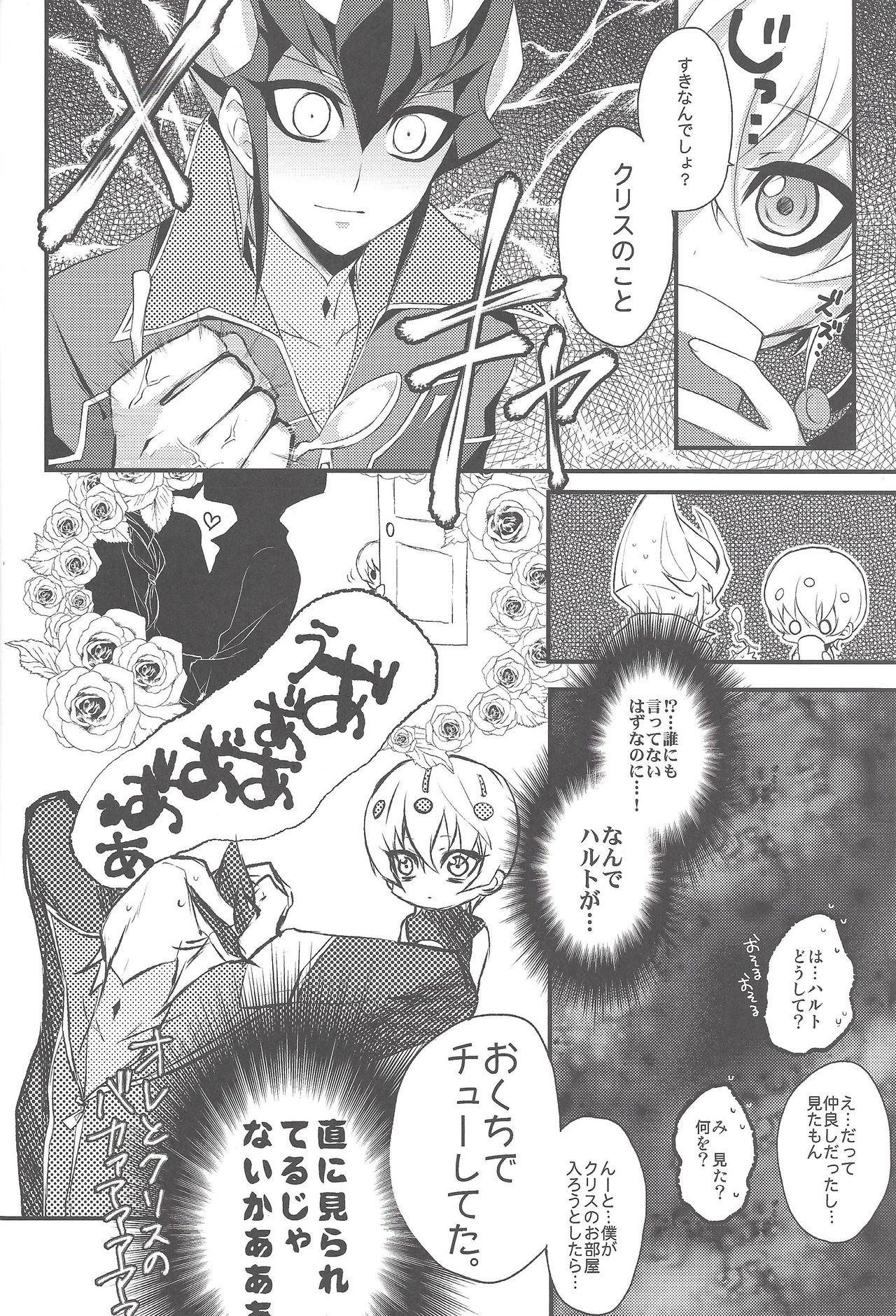 Heartland no Ouji-sama page 5 full