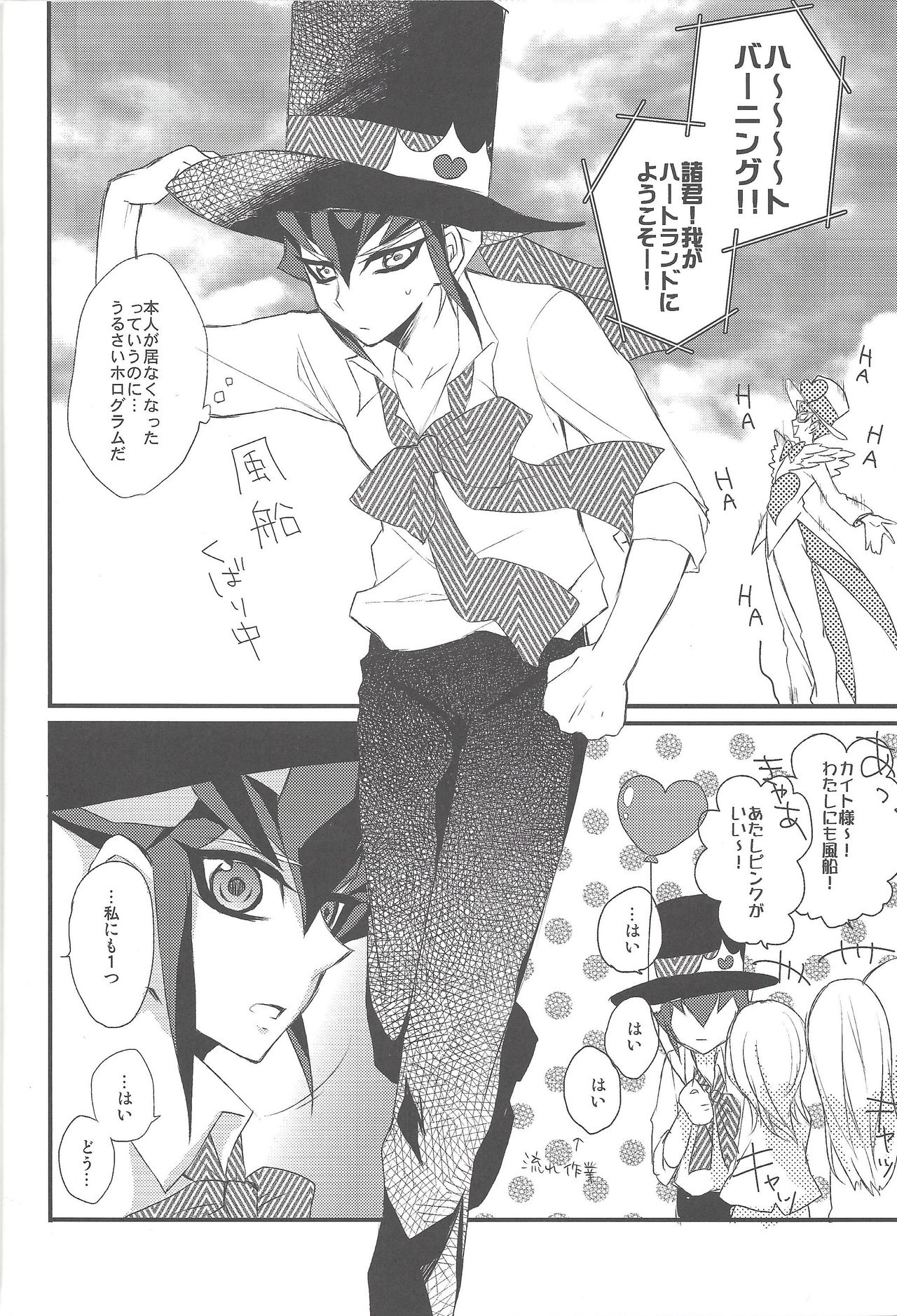 Heartland no Ouji-sama page 9 full