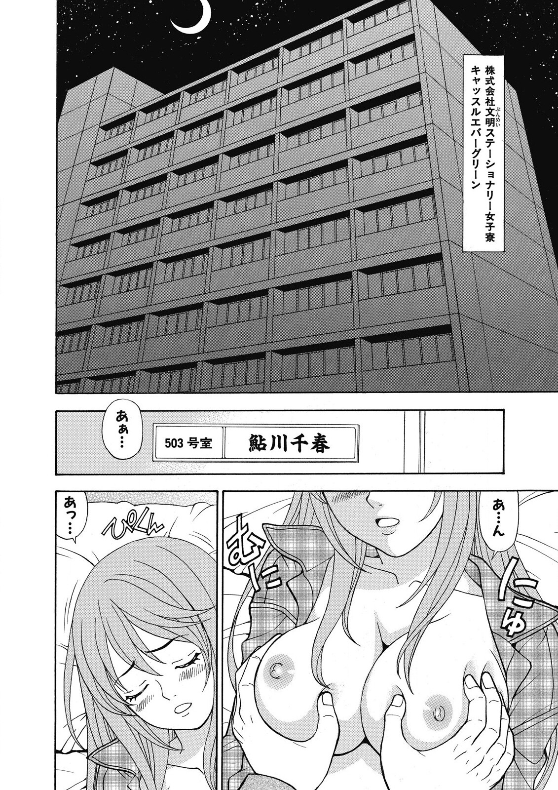 Yousha Nashi! Kedamono Joshiryou Kanrinin page 2 full