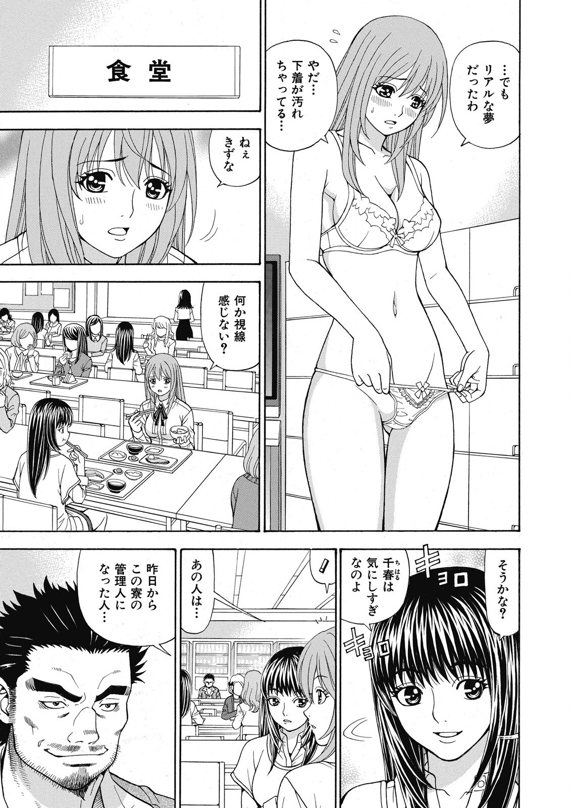 Yousha Nashi! Kedamono Joshiryou Kanrinin page 7 full