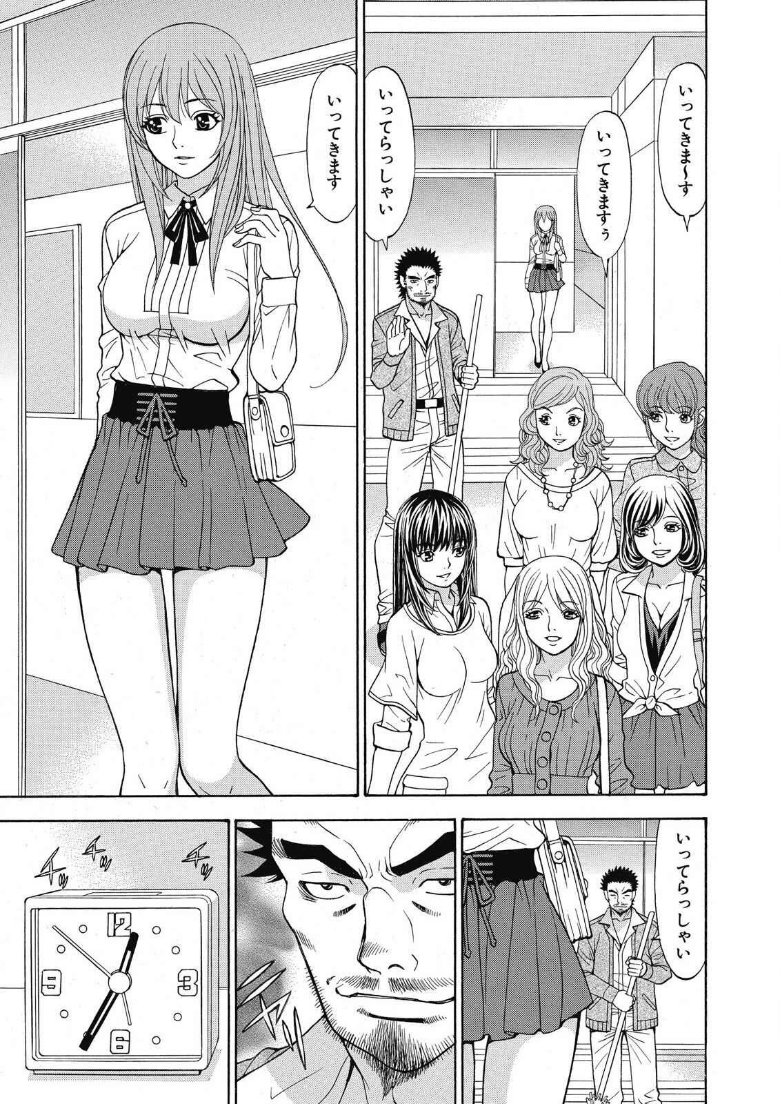 Yousha Nashi! Kedamono Joshiryou Kanrinin page 9 full