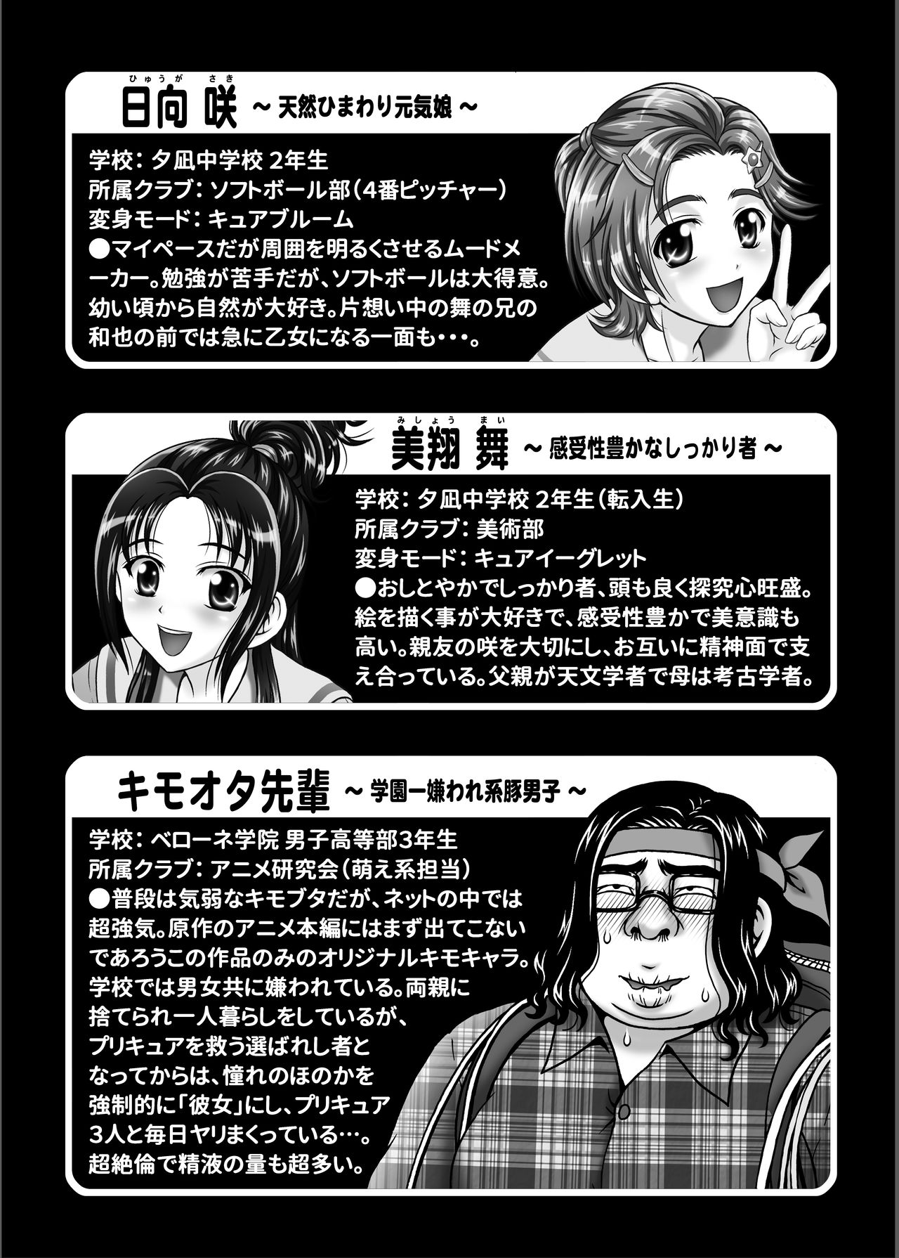 Milk Hunters 5+6+7+α ~Gakuen Nakadashi Tengoku Hen~ page 4 full