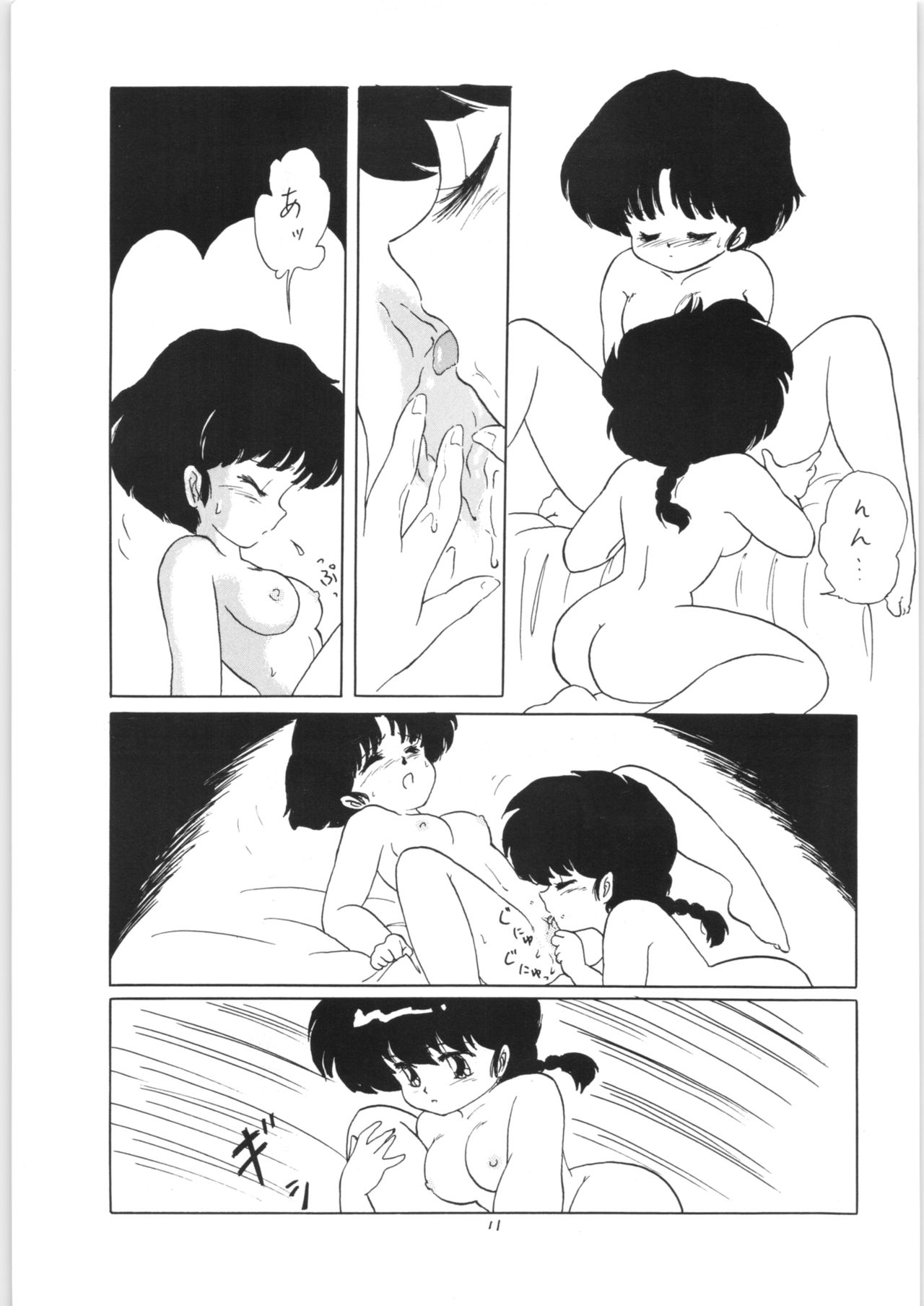 Ranma no Manma 3 v2 page 10 full