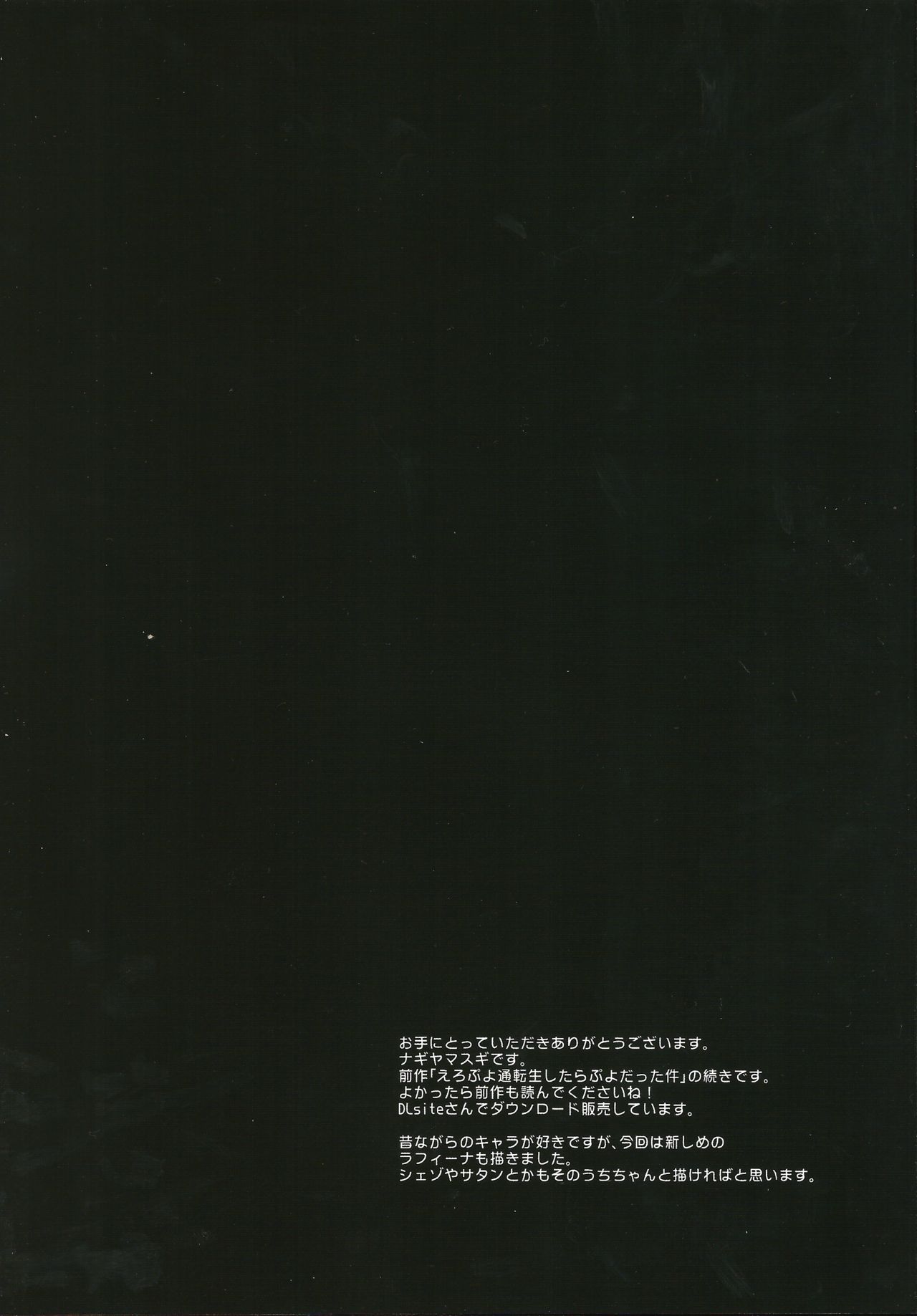 Ero Puyo SUN - Tensei Shitara Puyo datta Ken2 page 2 full