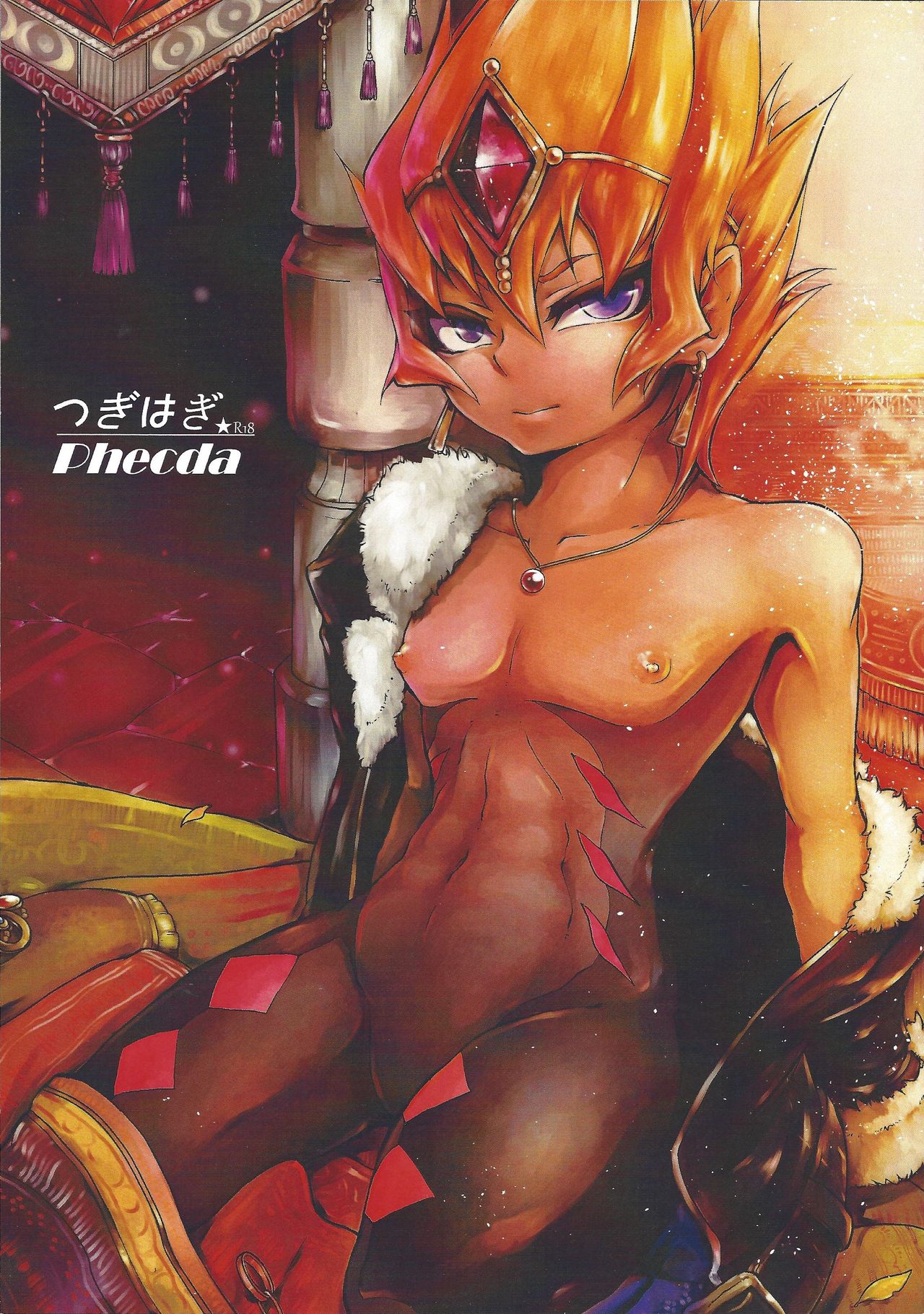 Tsugi hagi Phecda page 1 full