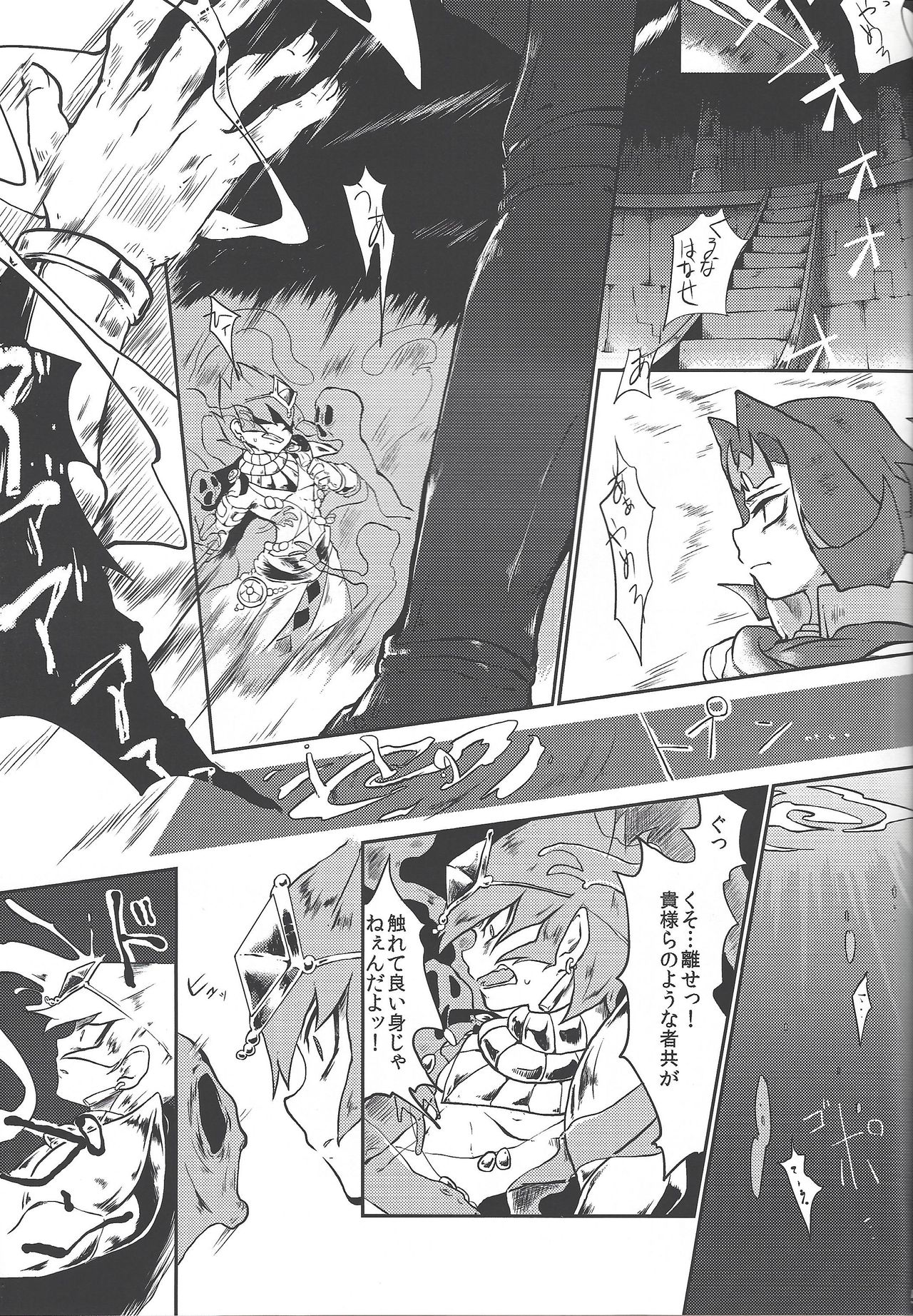 Tsugi hagi Phecda page 4 full