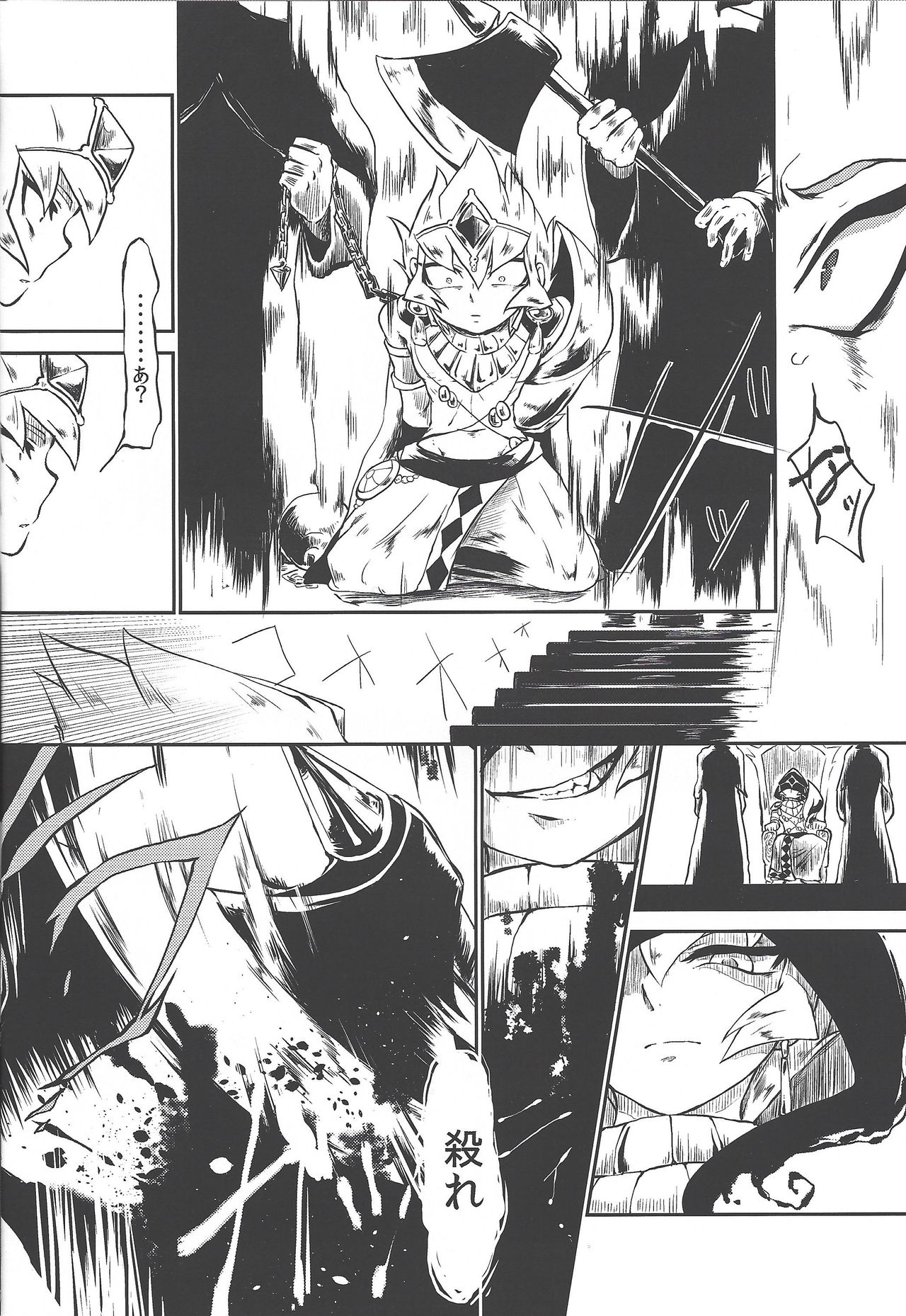 Tsugi hagi Phecda page 5 full