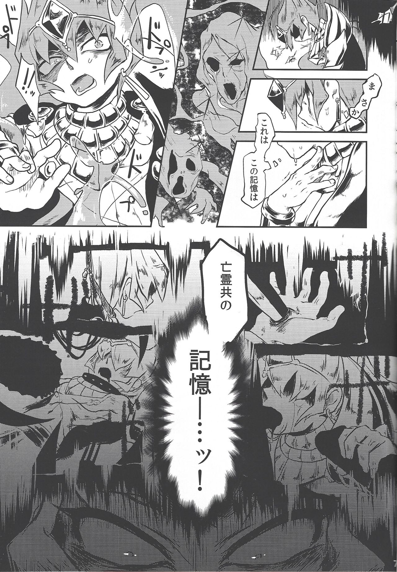 Tsugi hagi Phecda page 6 full