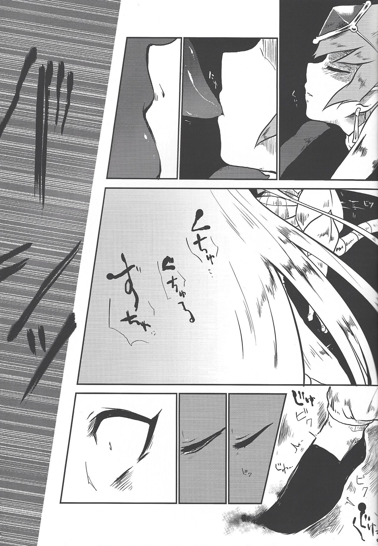 Tsugi hagi Phecda page 8 full