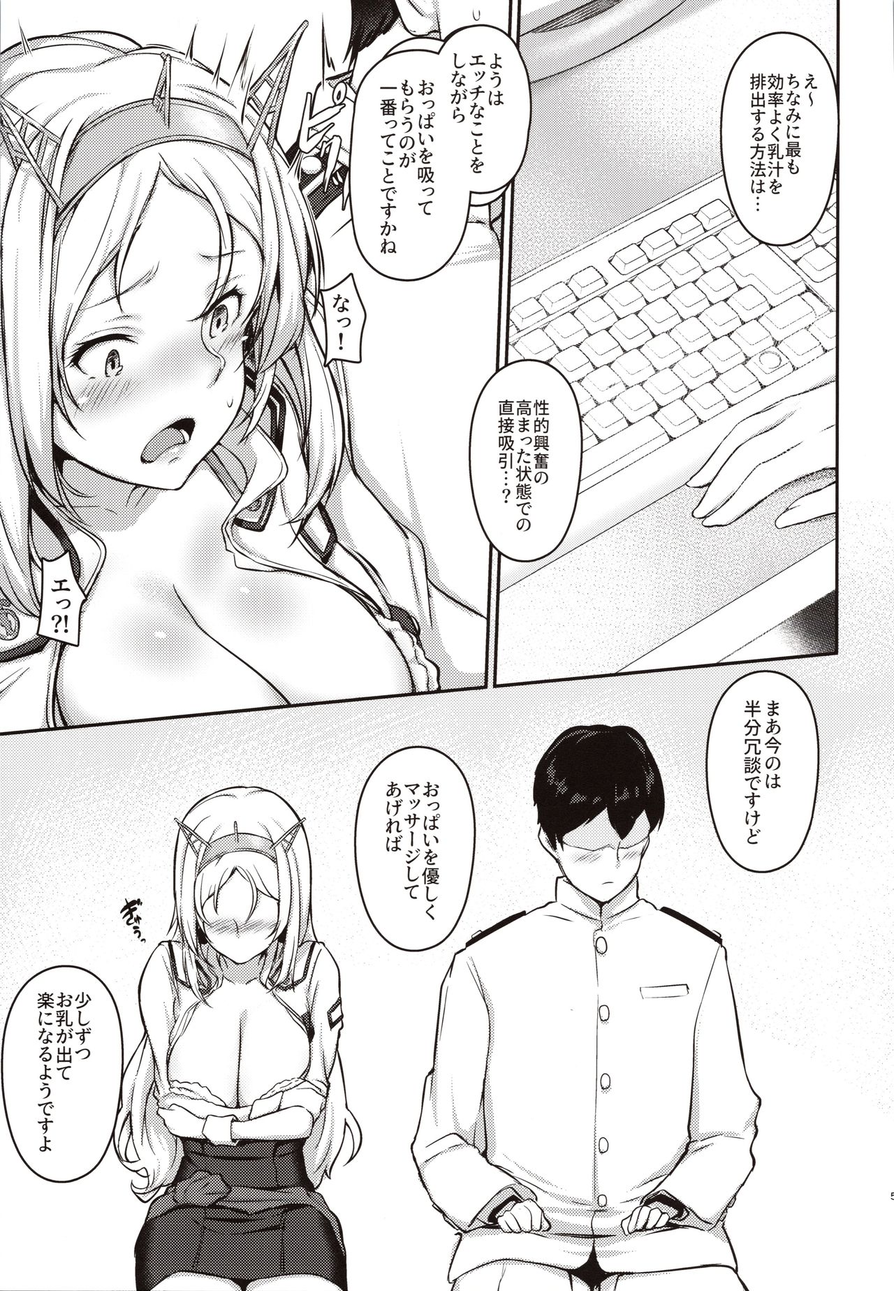 Nelson no Royal Milk ga Tomaranaku Naru Hon page 4 full