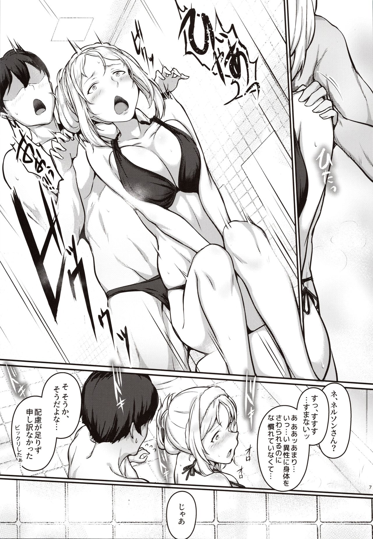 Nelson no Royal Milk ga Tomaranaku Naru Hon page 6 full