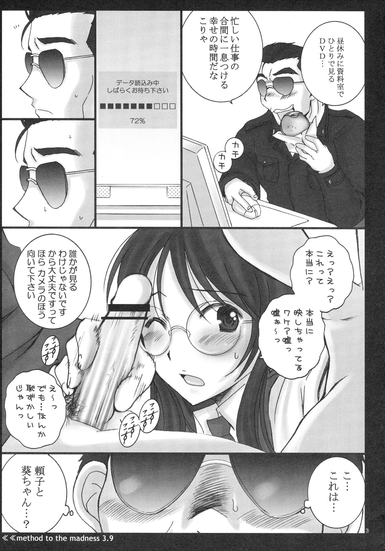 method to the madness 3.9 page 3 full