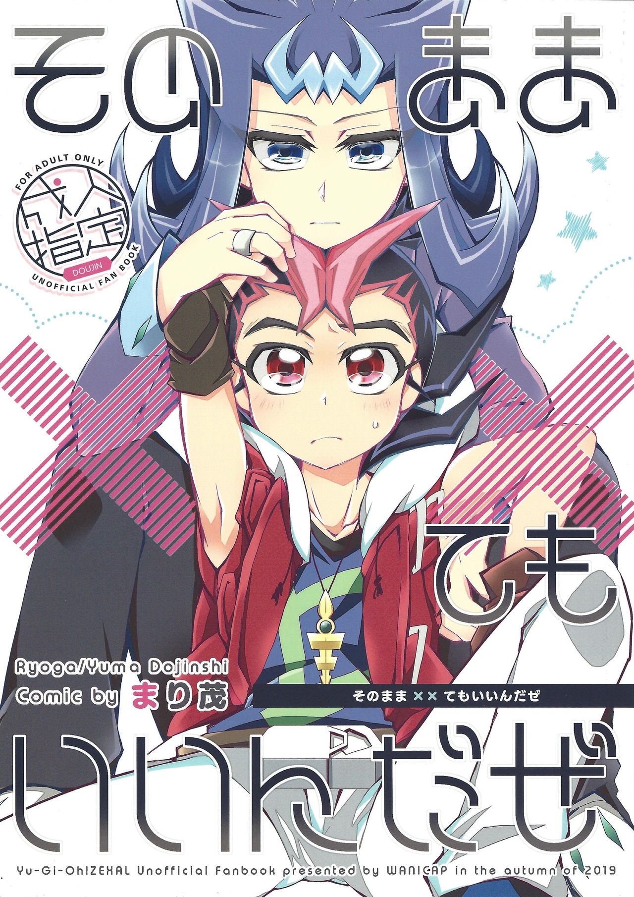 Sonomama ×× temo īnda ze page 1 full