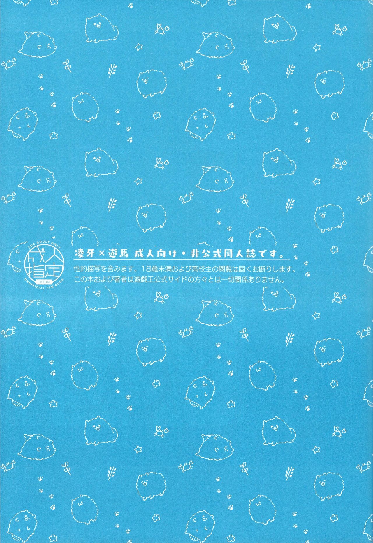 Sonomama ×× temo īnda ze page 2 full