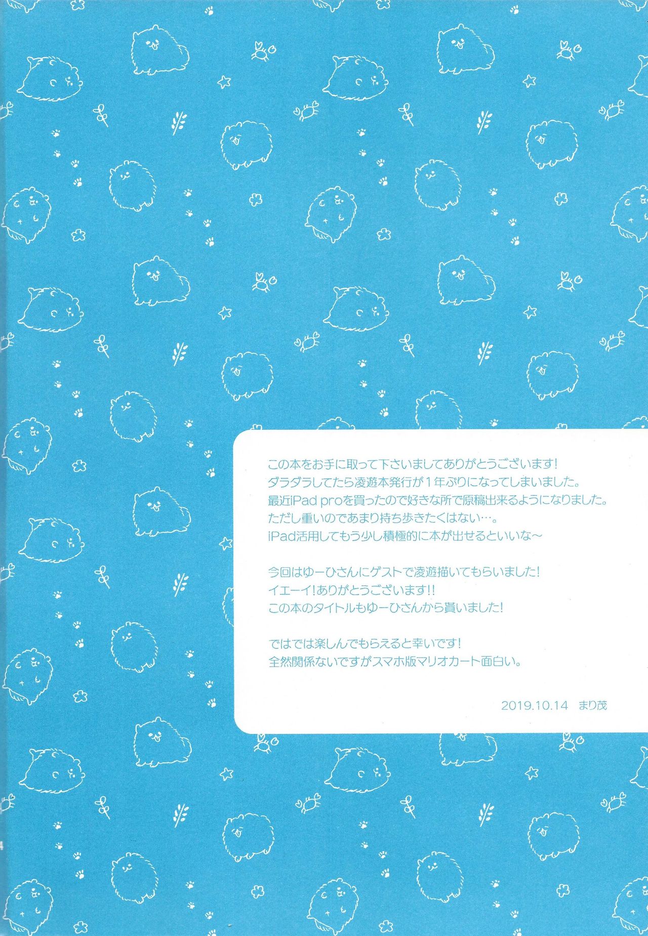 Sonomama ×× temo īnda ze page 3 full