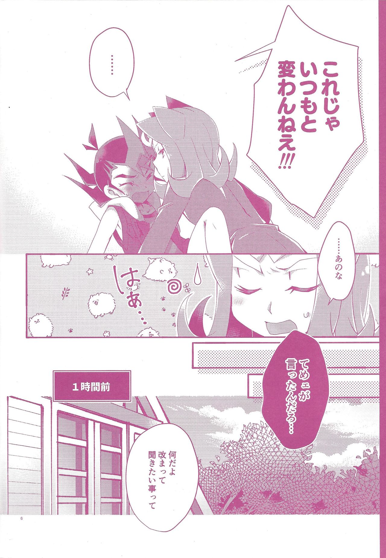 Sonomama ×× temo īnda ze page 5 full