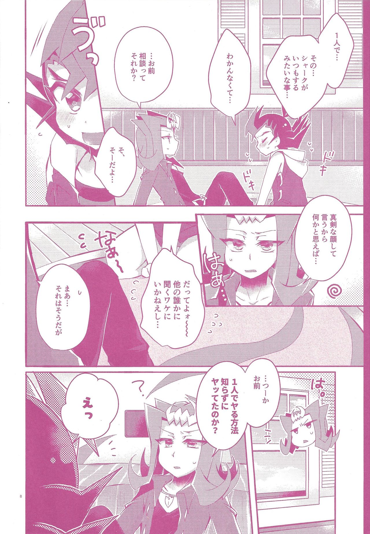 Sonomama ×× temo īnda ze page 7 full