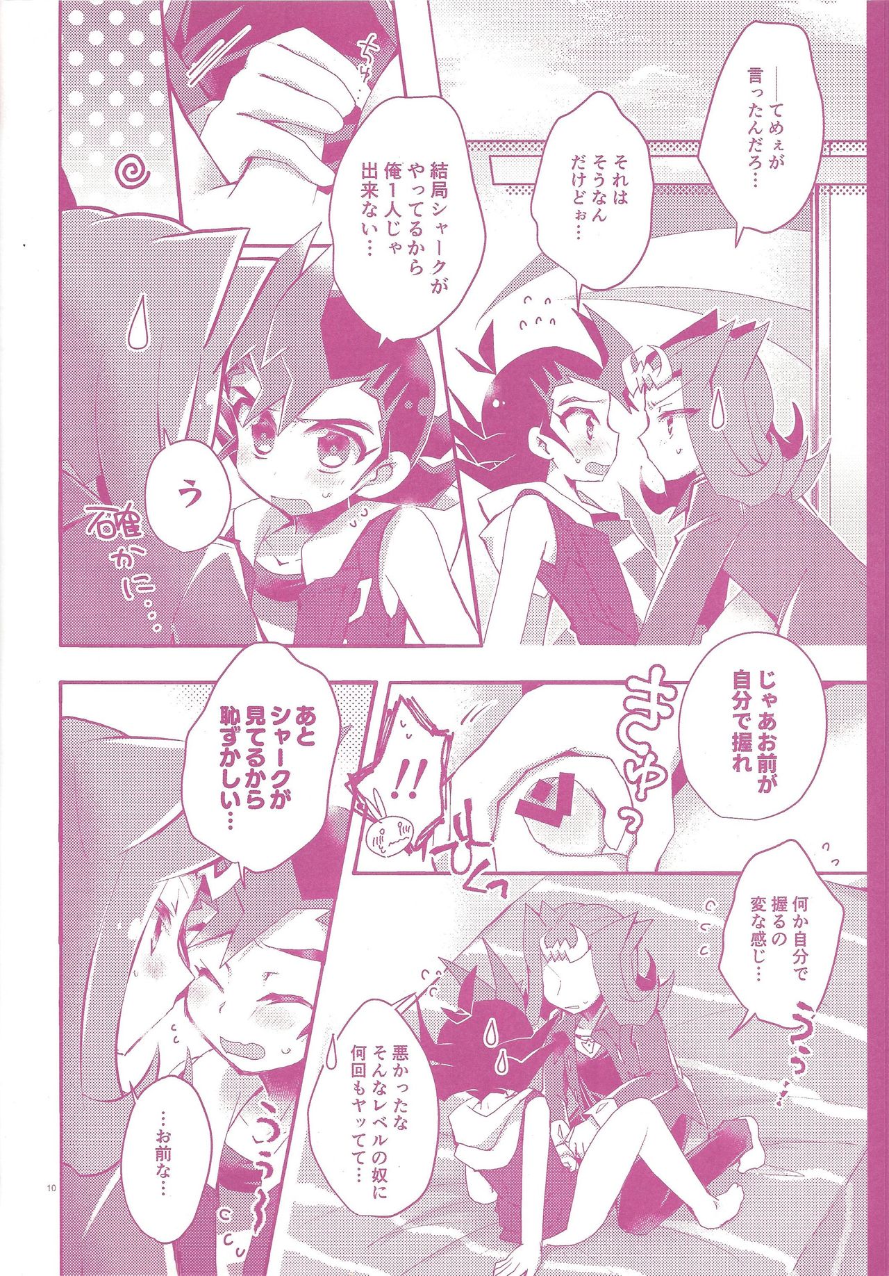 Sonomama ×× temo īnda ze page 9 full