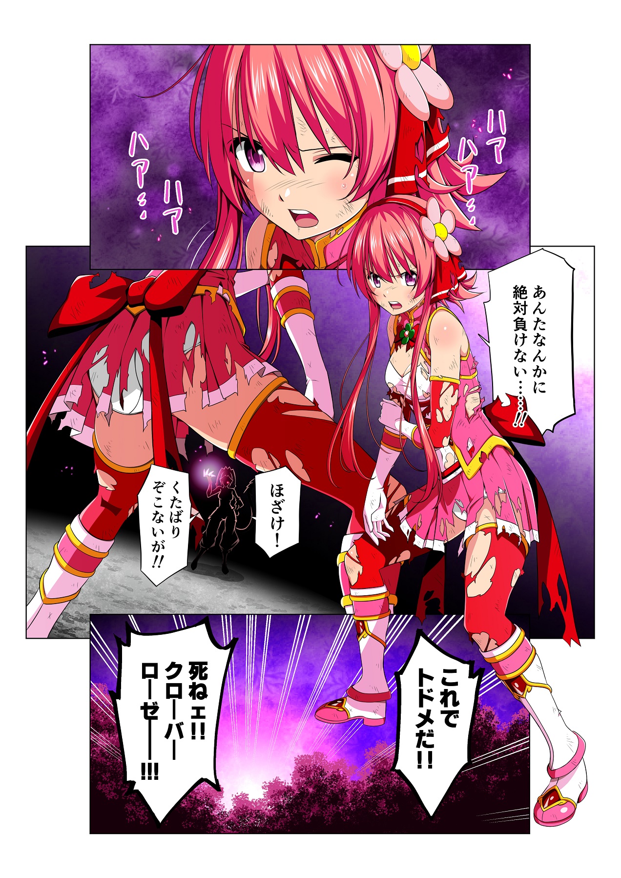 Yotsuba no Senki Clover Rose page 4 full