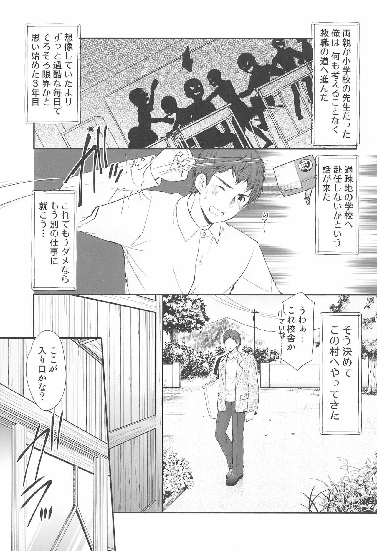 Ayamachi wa Himegoto no Hajimari page 5 full