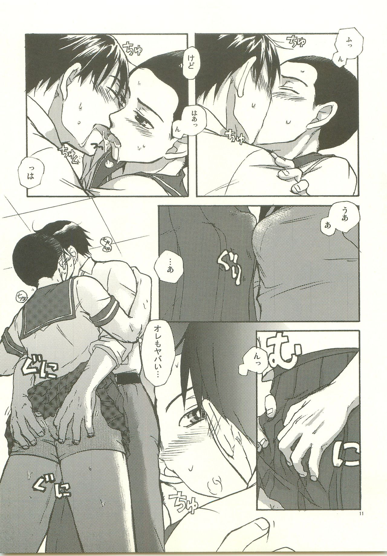 Josou Shita Senpai wa Suki desu ka? page 10 full