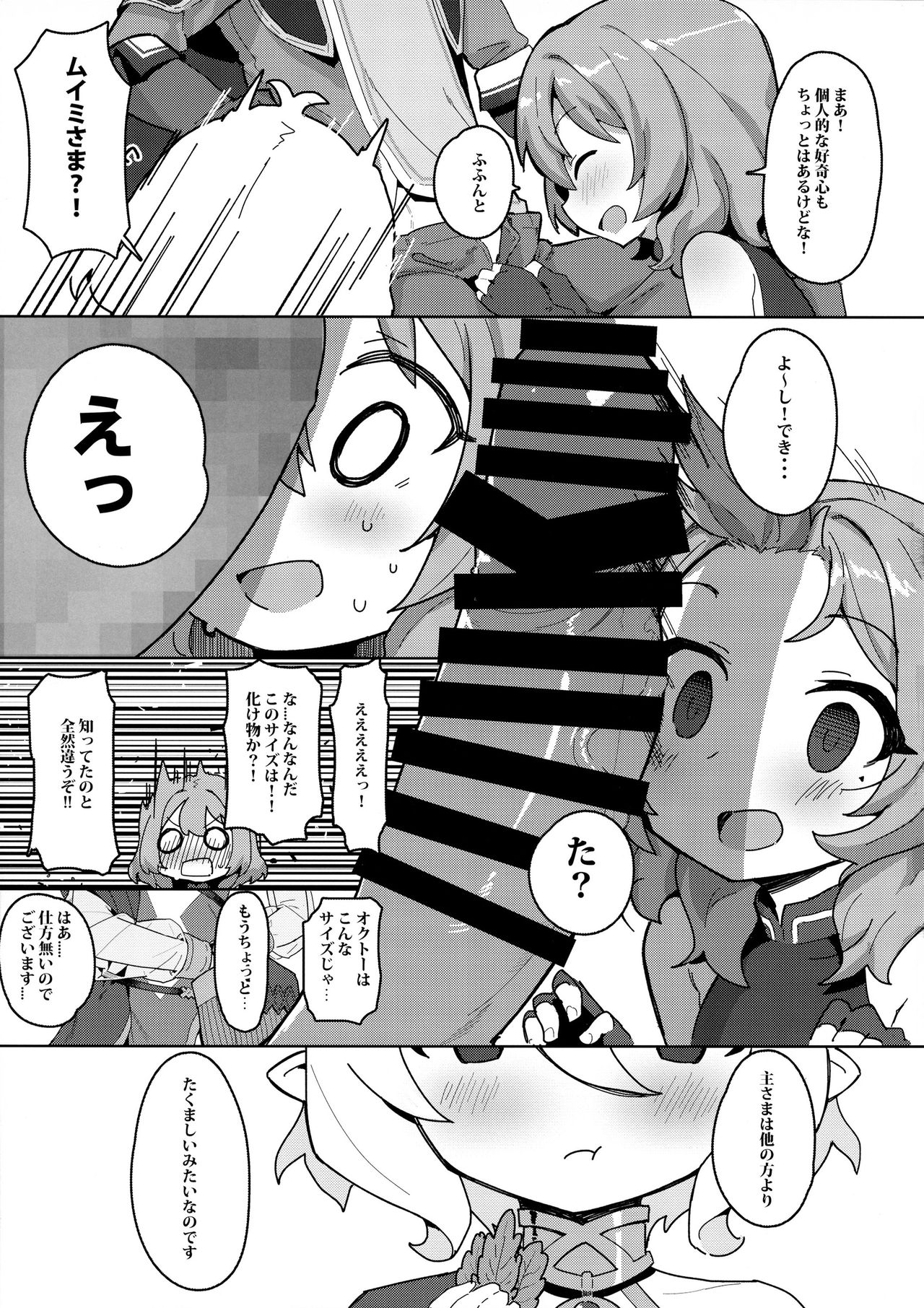 Minna to Connect de Dairankou page 4 full