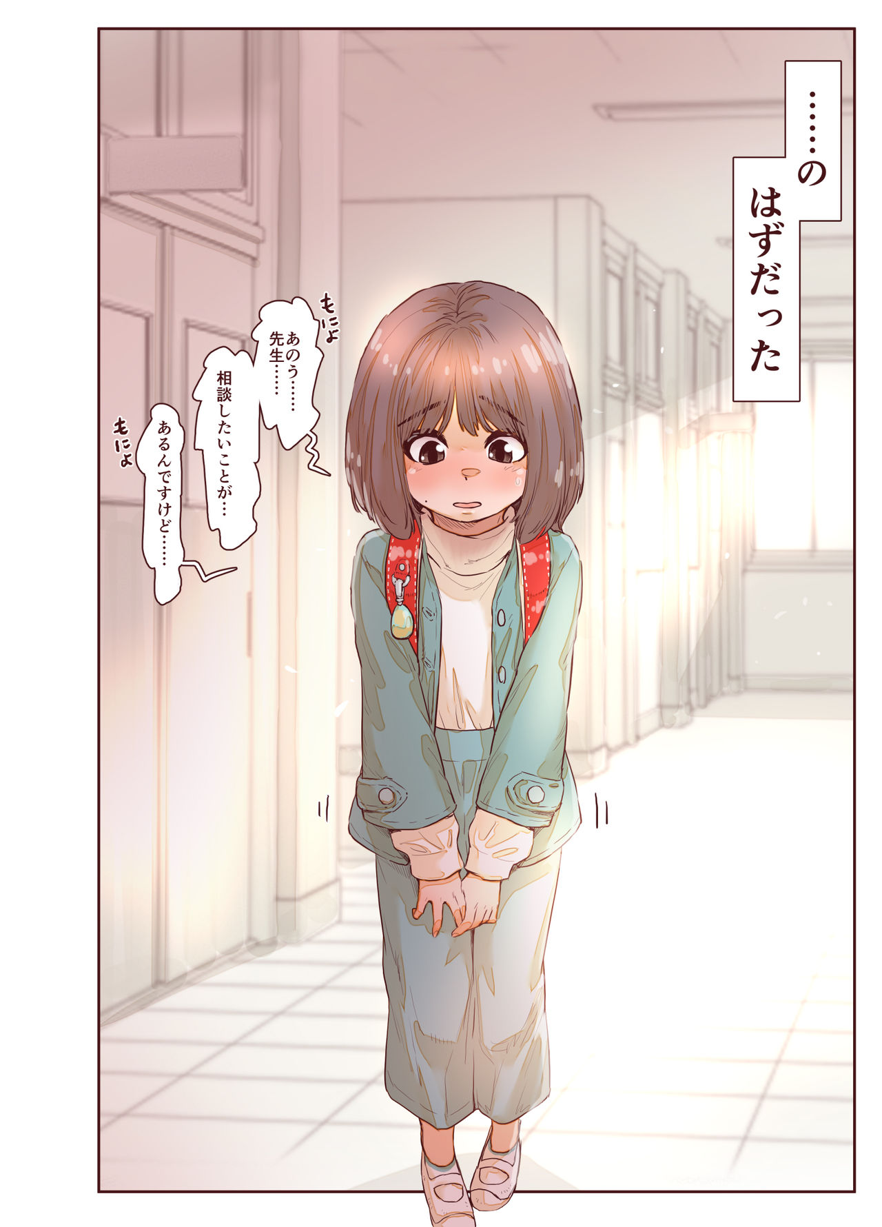 Junboku Shoujo Kousokukan page 4 full