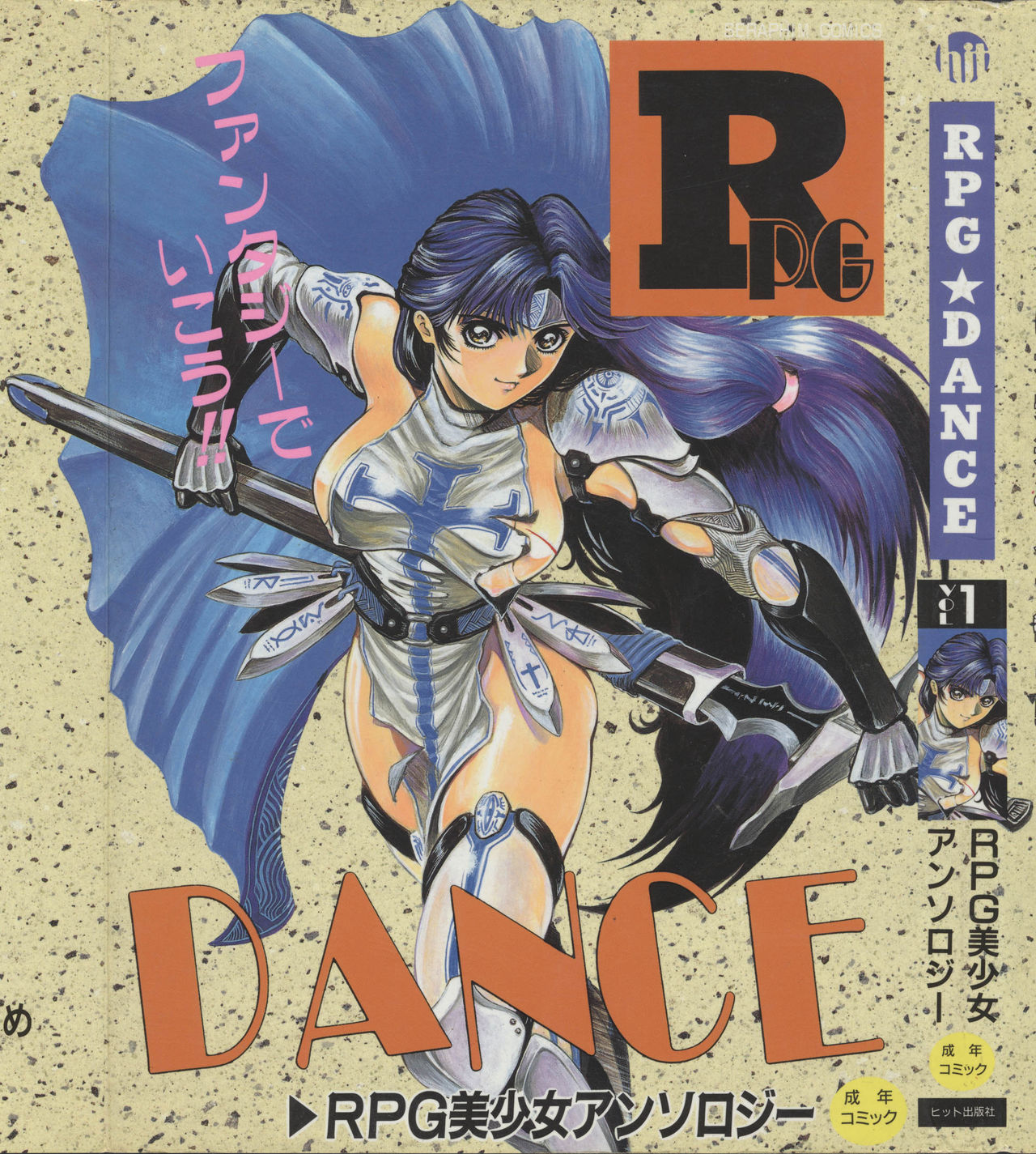 RPG DANCE page 1 full