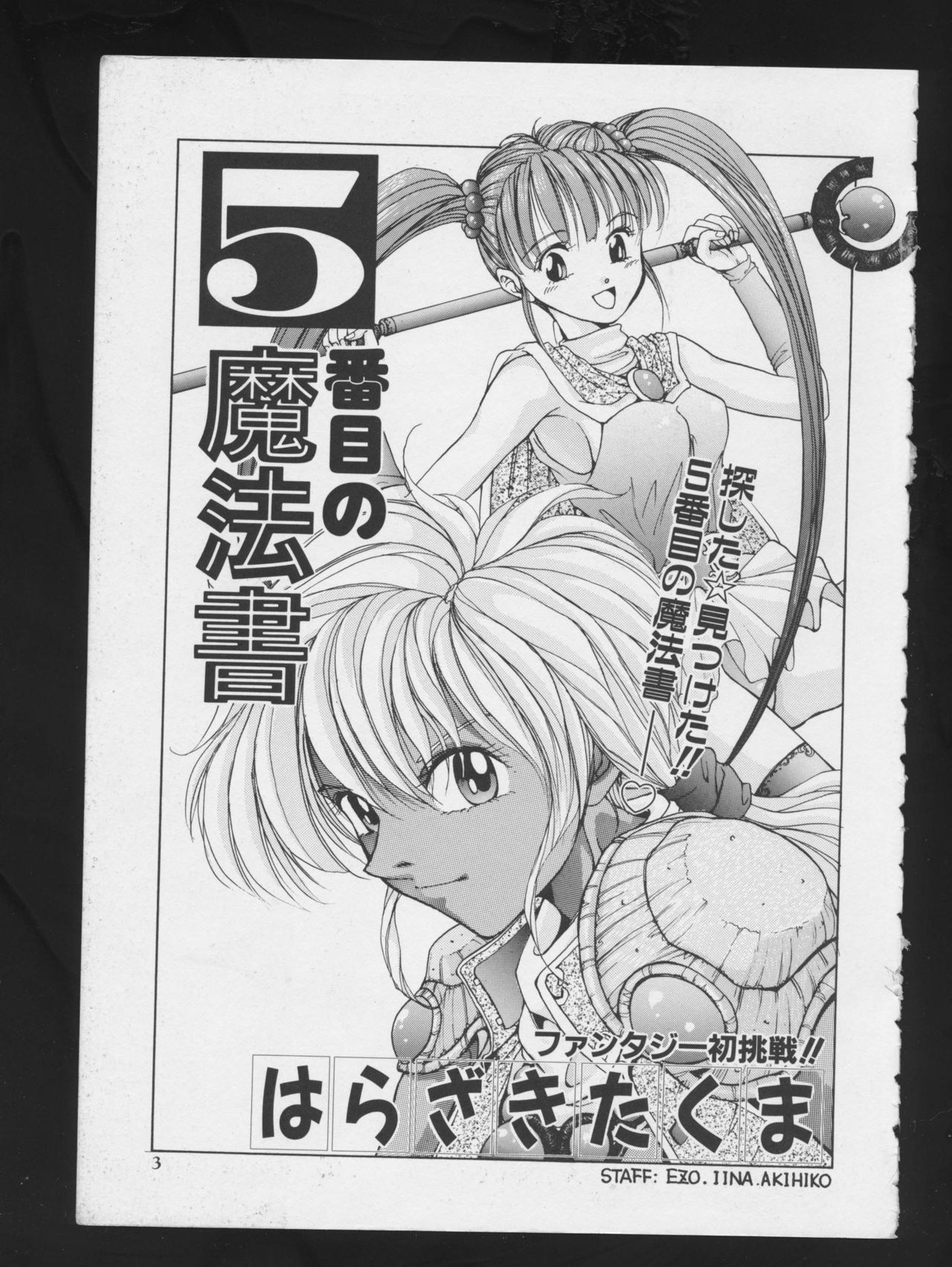 RPG DANCE page 6 full