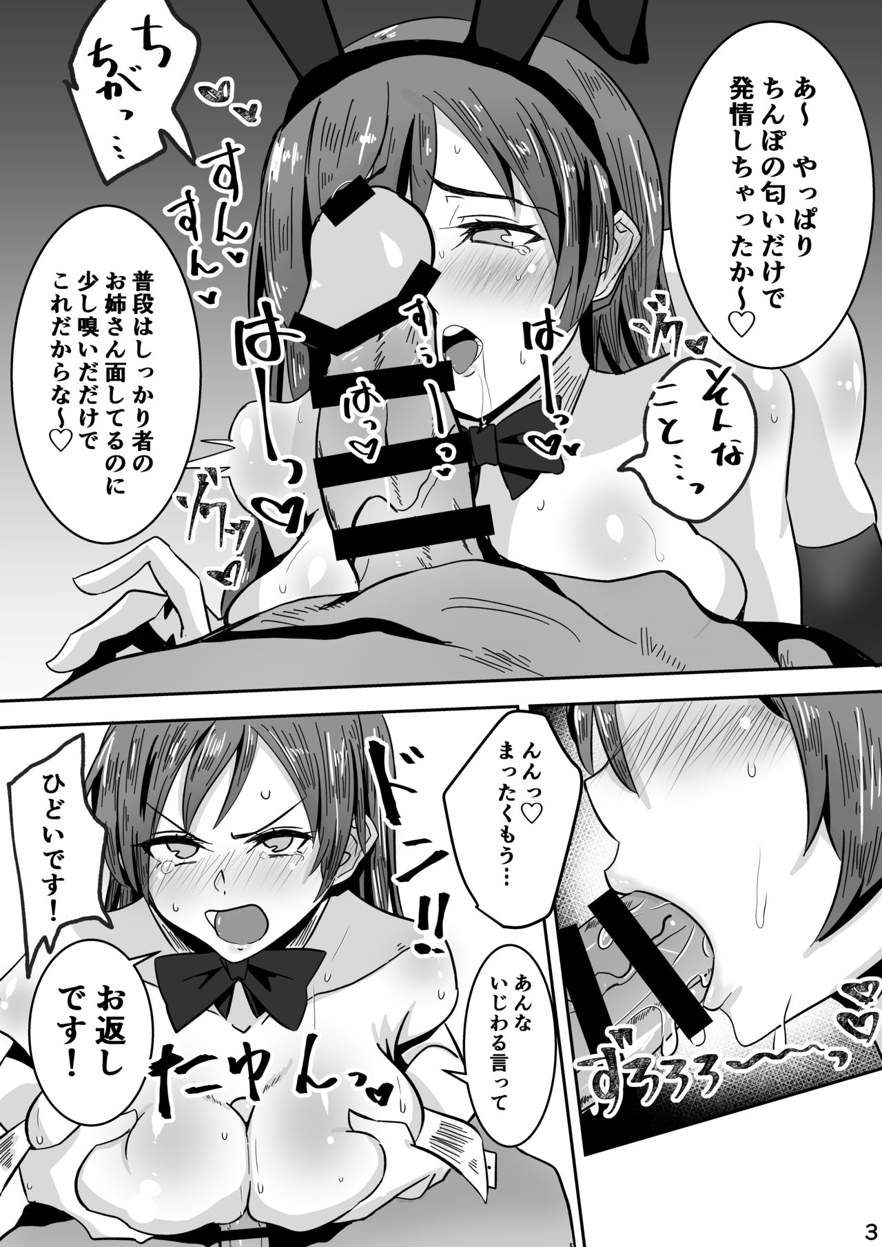 Minami! Eroge Tsukurukara Ippatsu Yarasete Kure! page 4 full