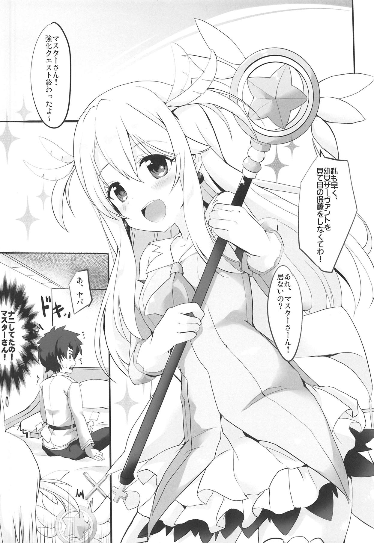 Too~ttemo Kawaiillya page 3 full